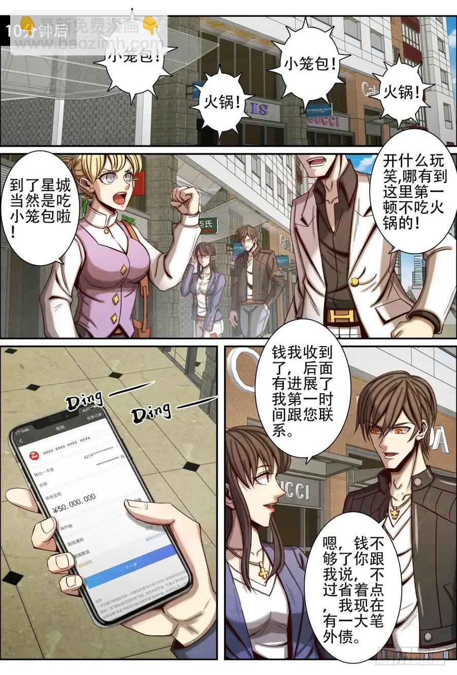 仙界歸來 - 047盛唐 - 2