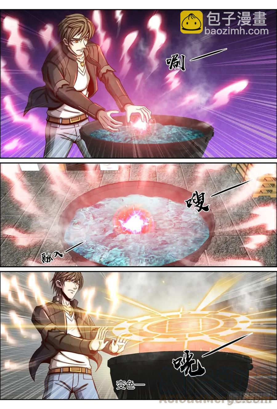 仙界歸來 - 049狂暴真氣 - 3