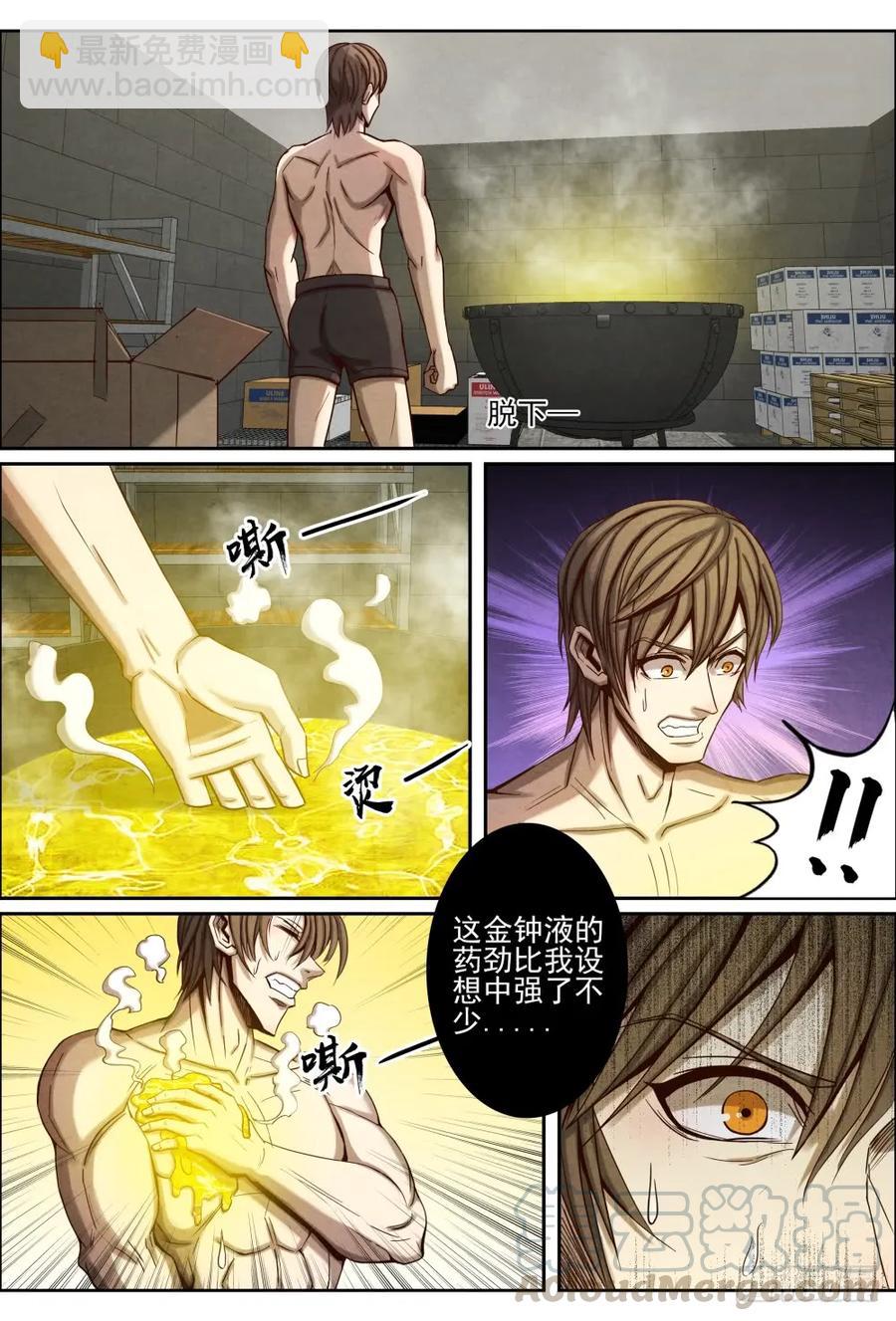 仙界歸來 - 049狂暴真氣 - 2