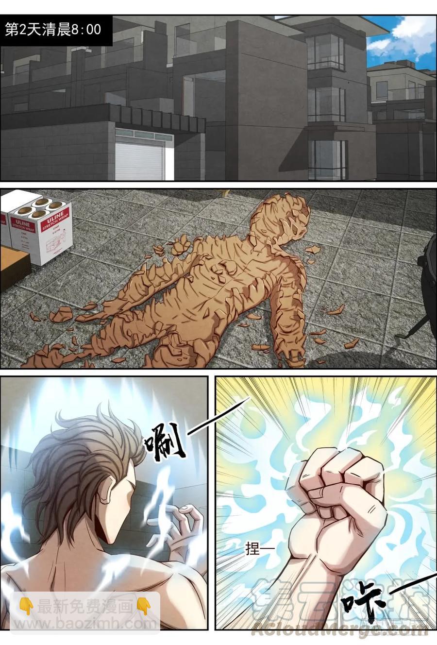 仙界歸來 - 049狂暴真氣 - 1