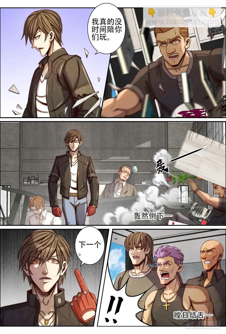 仙界歸來 - 053買命 - 3