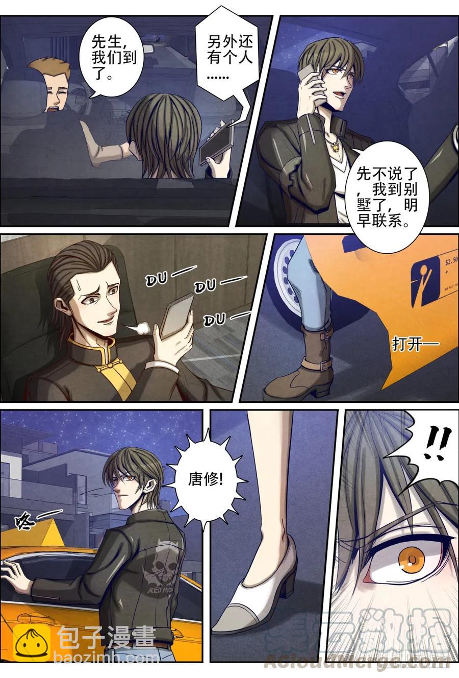 仙界歸來 - 055韓輕舞來訪 - 3