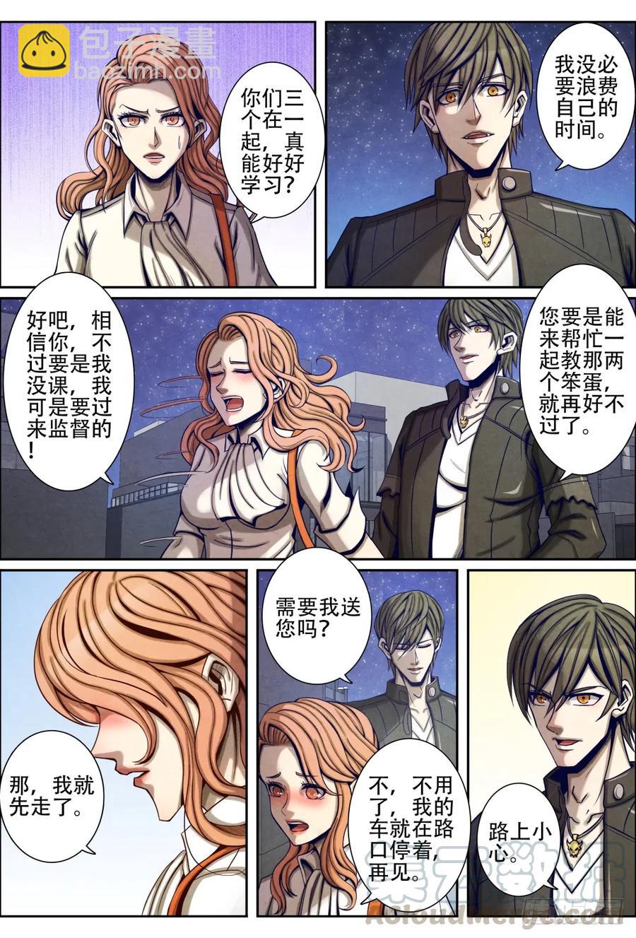 仙界歸來 - 055韓輕舞來訪 - 1