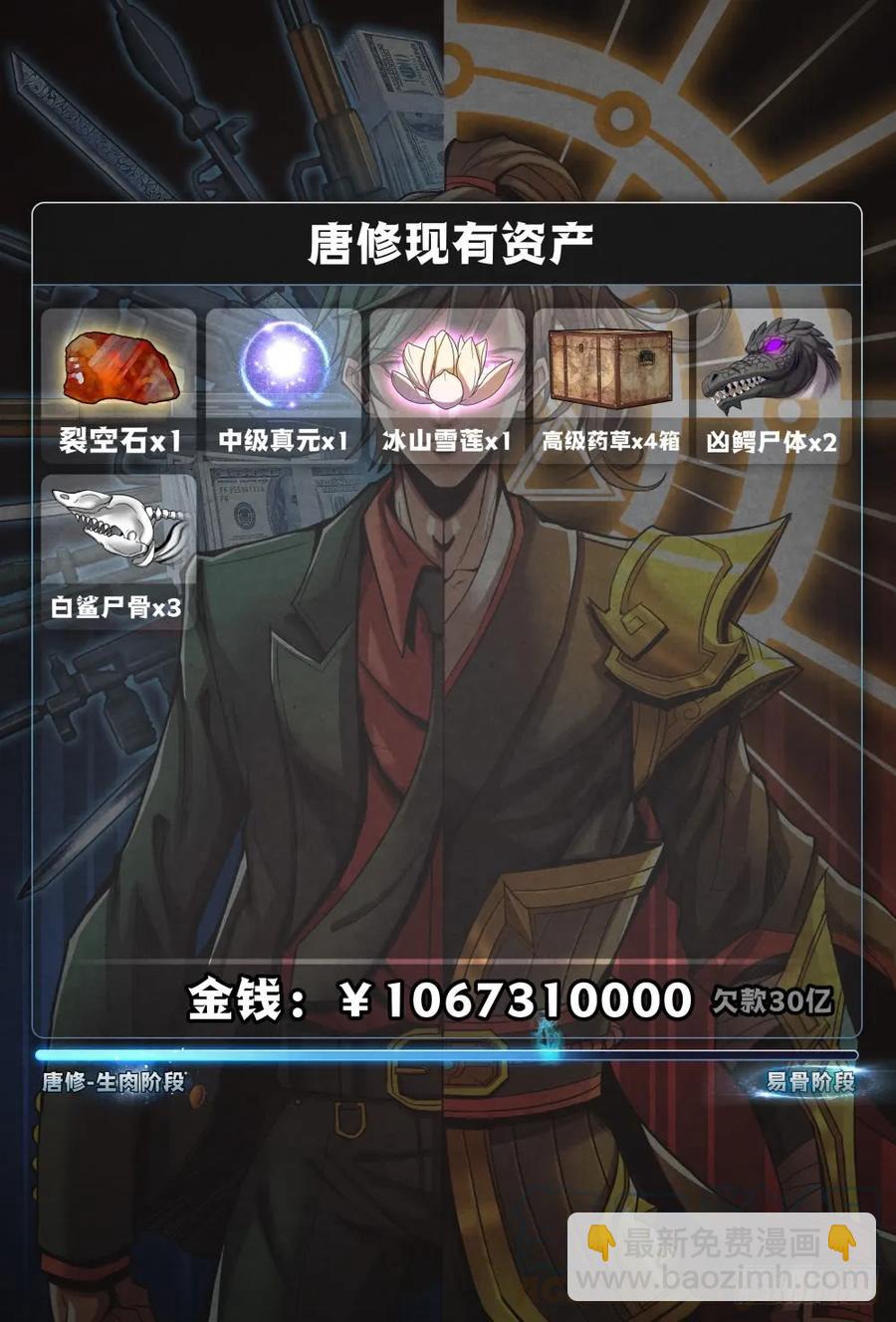 仙界歸來 - 057重返荊門島 - 1