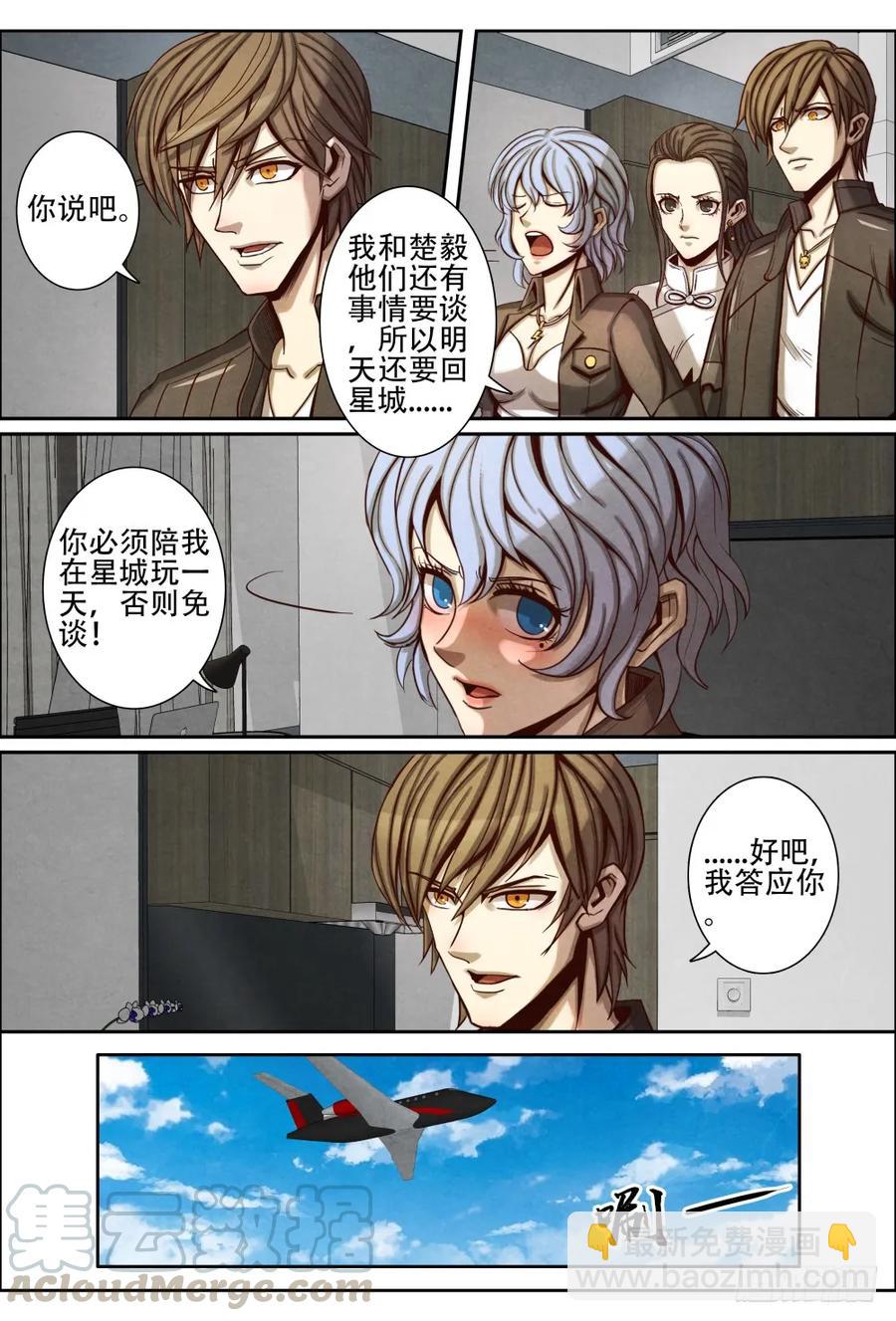 仙界歸來 - 057重返荊門島 - 1