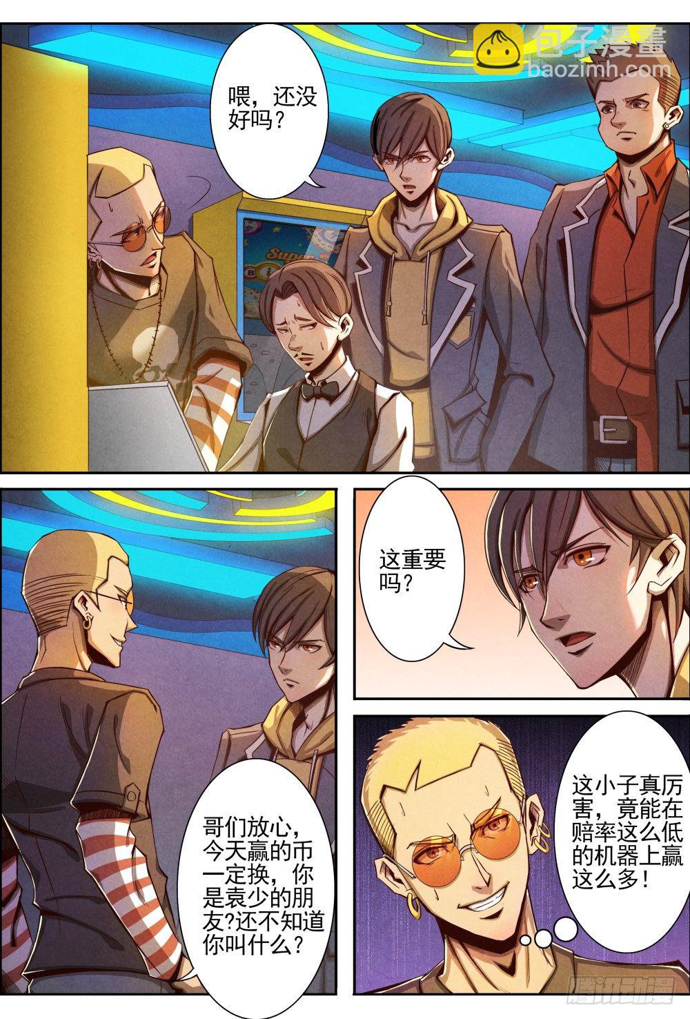 仙界歸來 - 007起點 - 5