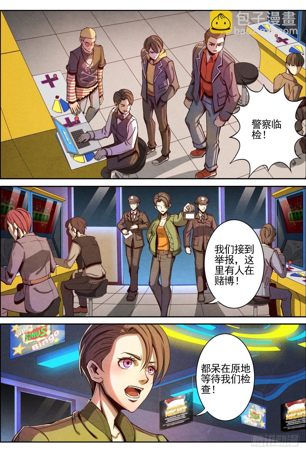 仙界歸來 - 007起點 - 1