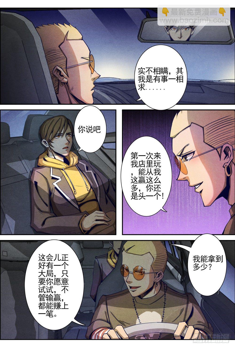 仙界歸來 - 007起點 - 1