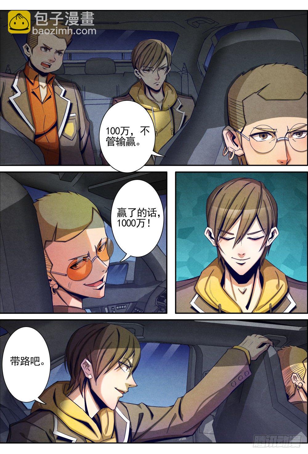 仙界歸來 - 007起點 - 2