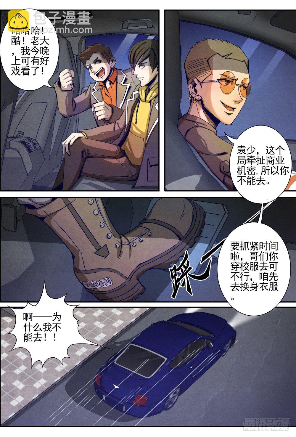 仙界歸來 - 007起點 - 3