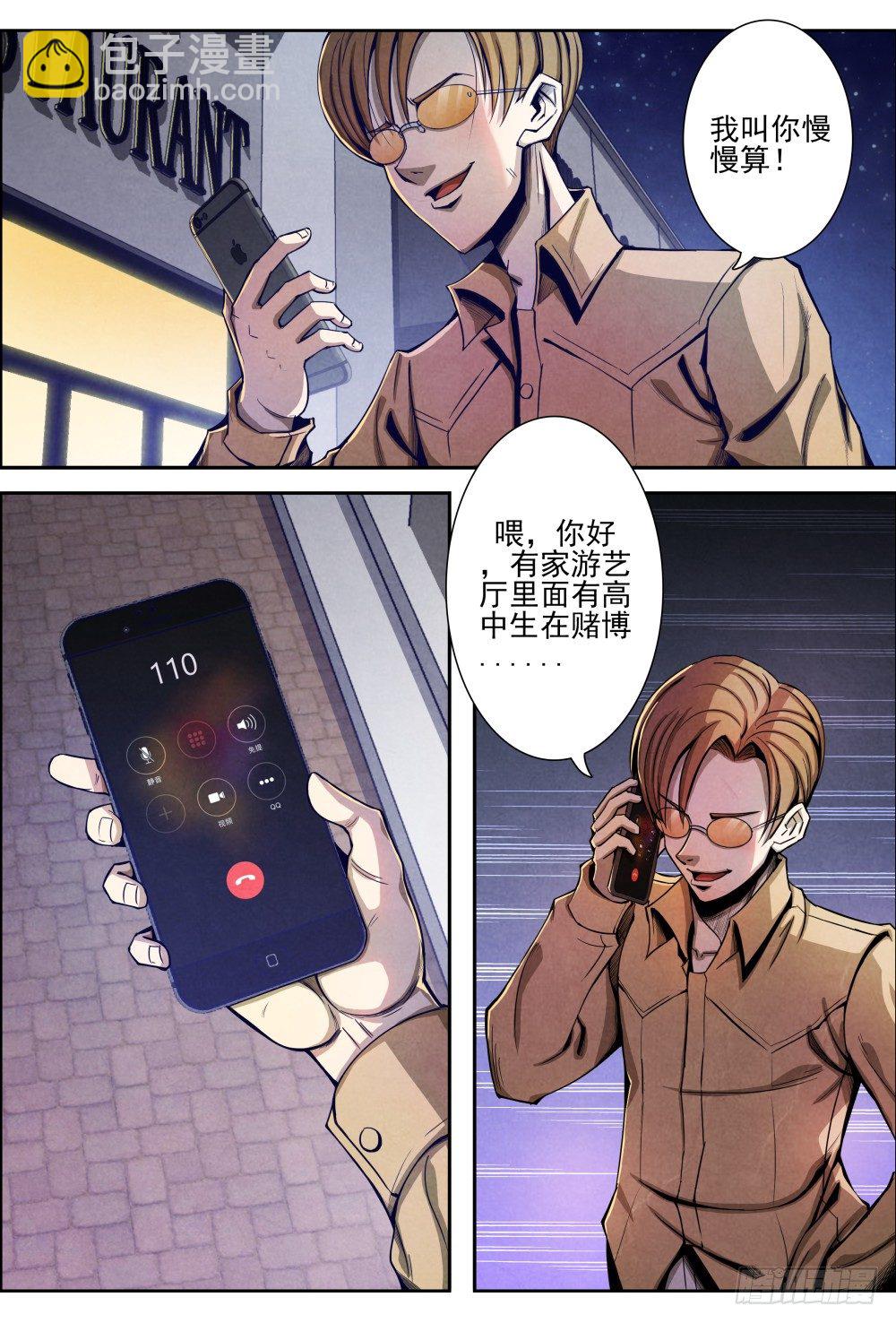 仙界归来 - 007起点 - 2