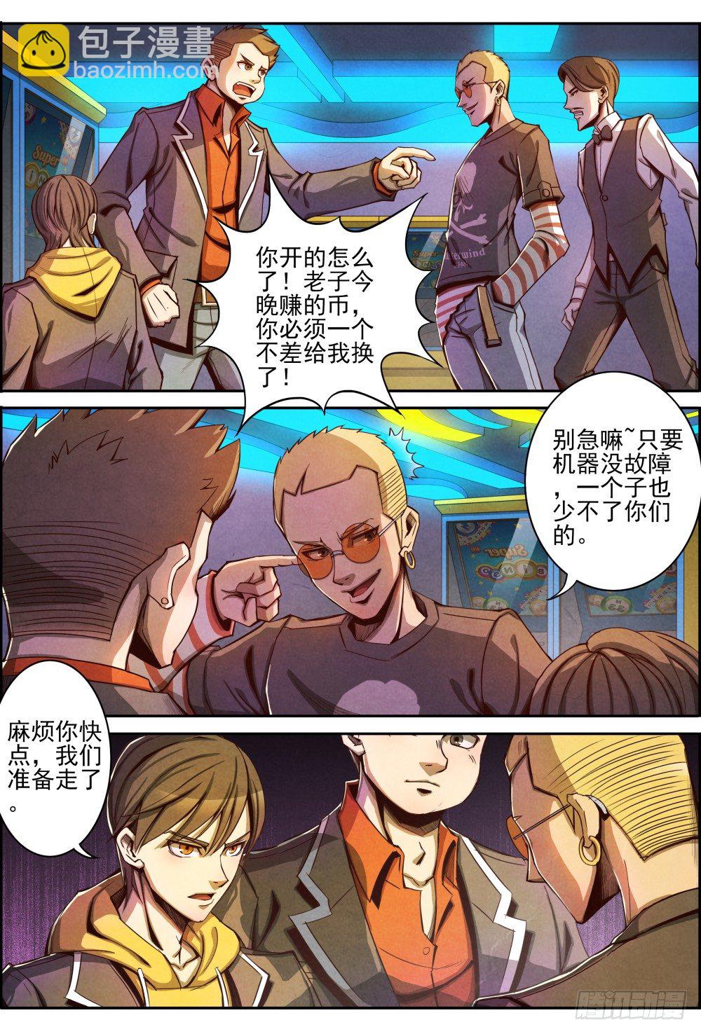 仙界歸來 - 007起點 - 3