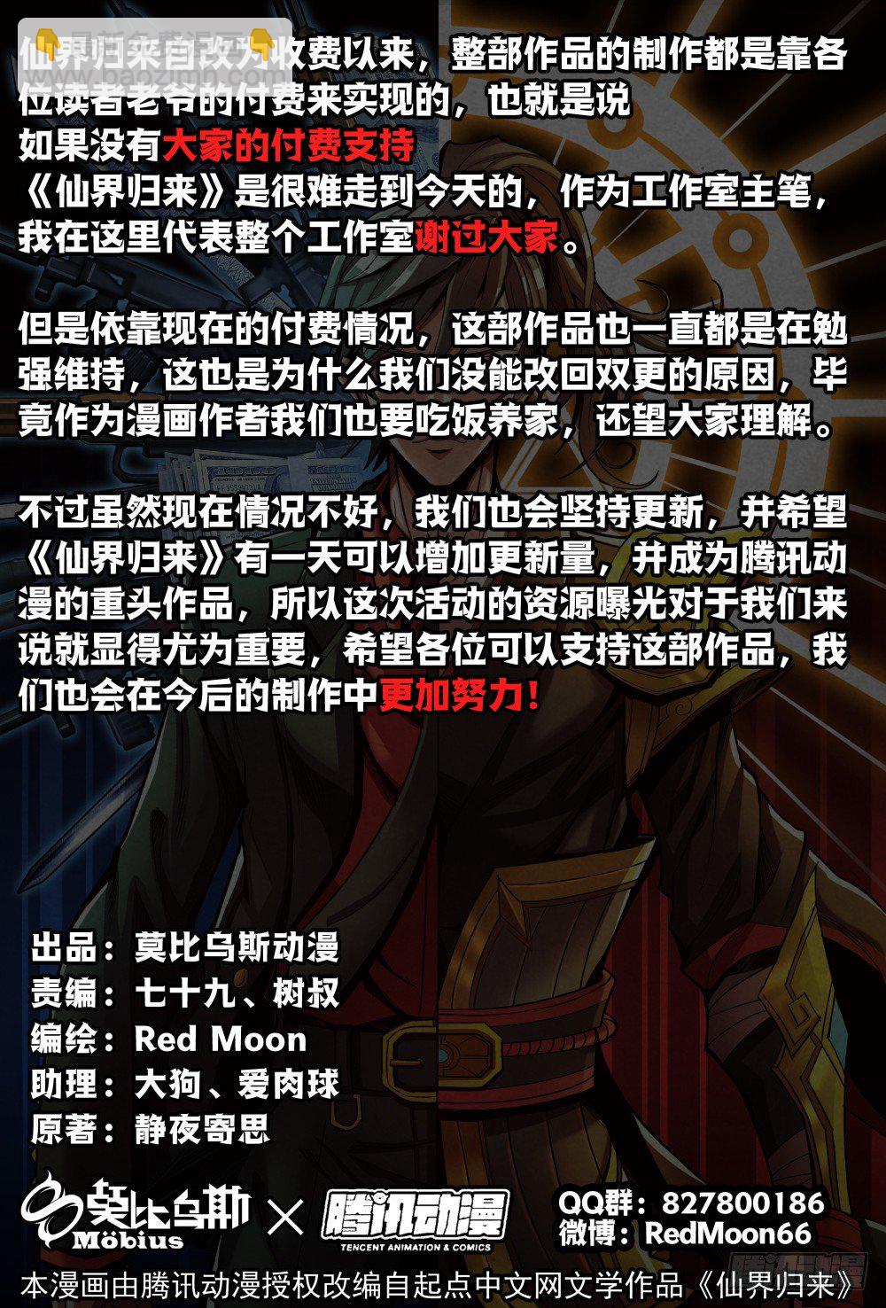 仙界歸來 - 盛夏十二星作活動公告 - 1