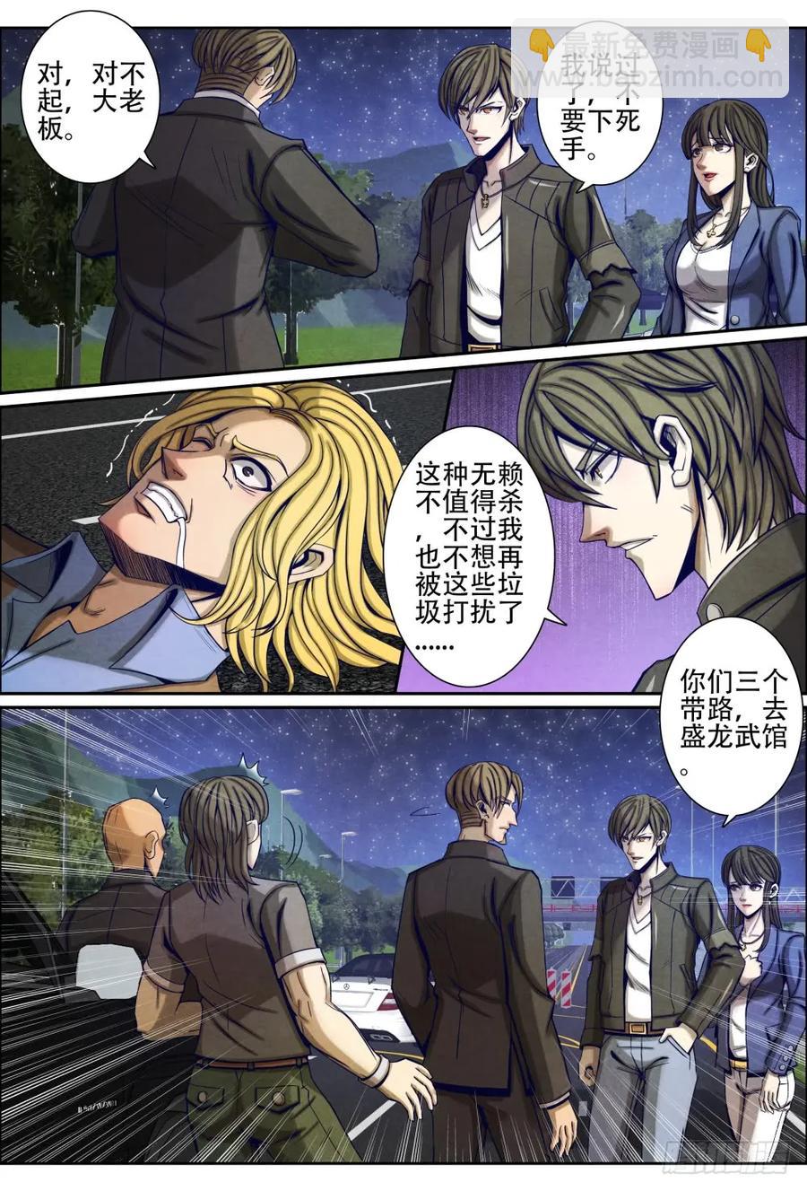 仙界歸來 - 064傲慢的朱天強 - 1