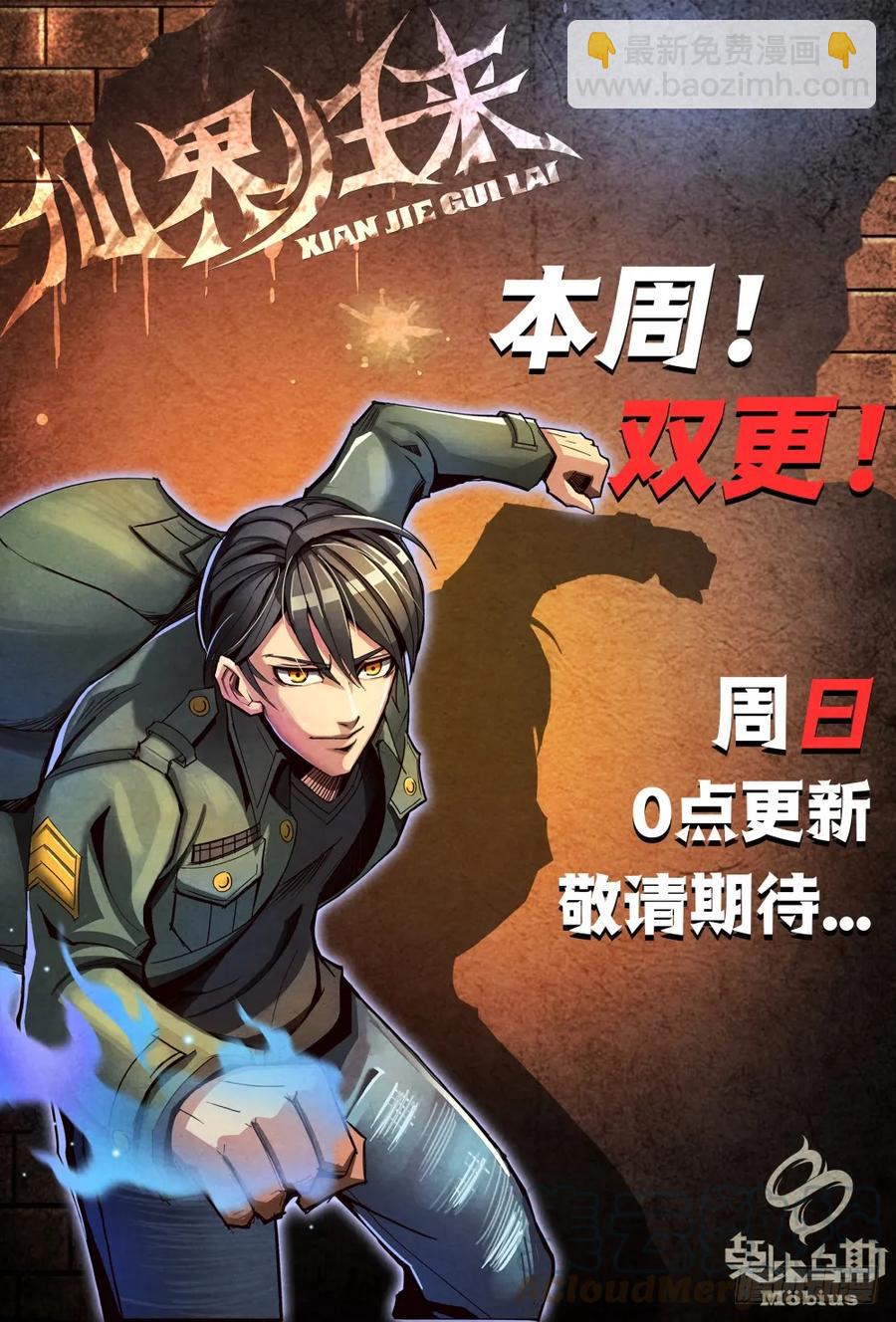 仙界歸來 - 064傲慢的朱天強 - 1