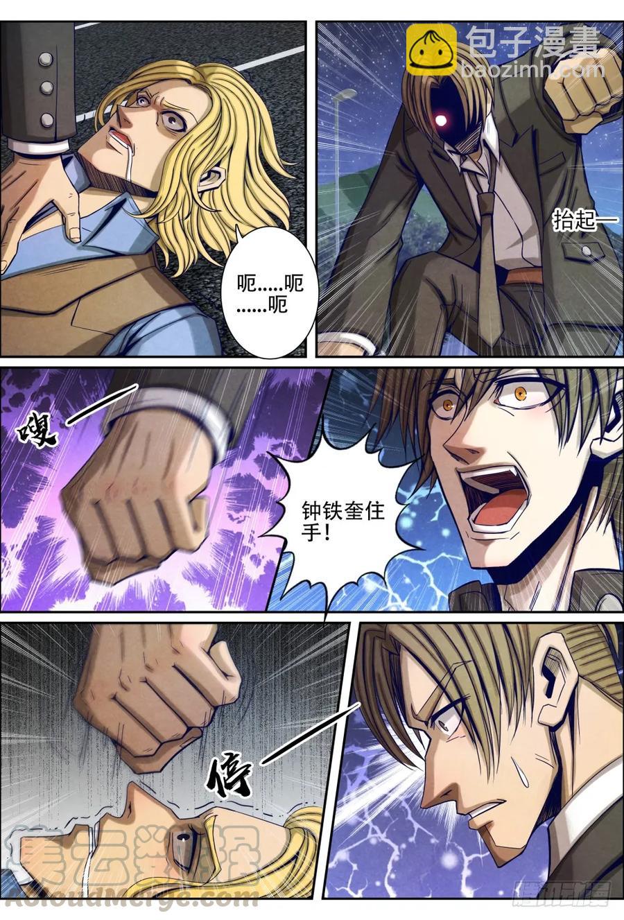 仙界歸來 - 064傲慢的朱天強 - 3