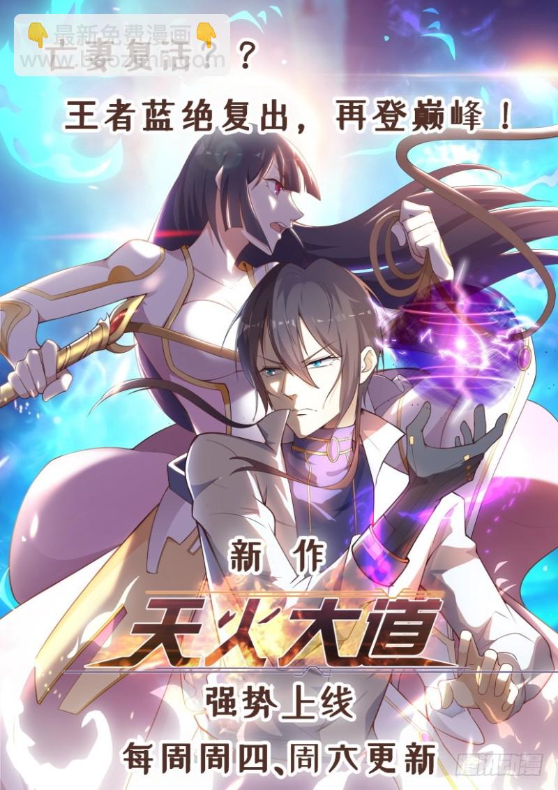 仙界歸來 - 068名單 - 3