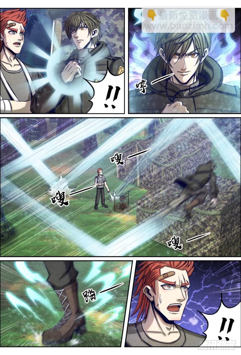 仙界歸來 - 072收服兇獸 - 2