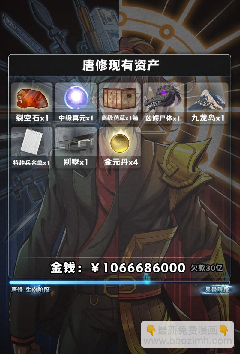 仙界歸來 - 072收服兇獸 - 1