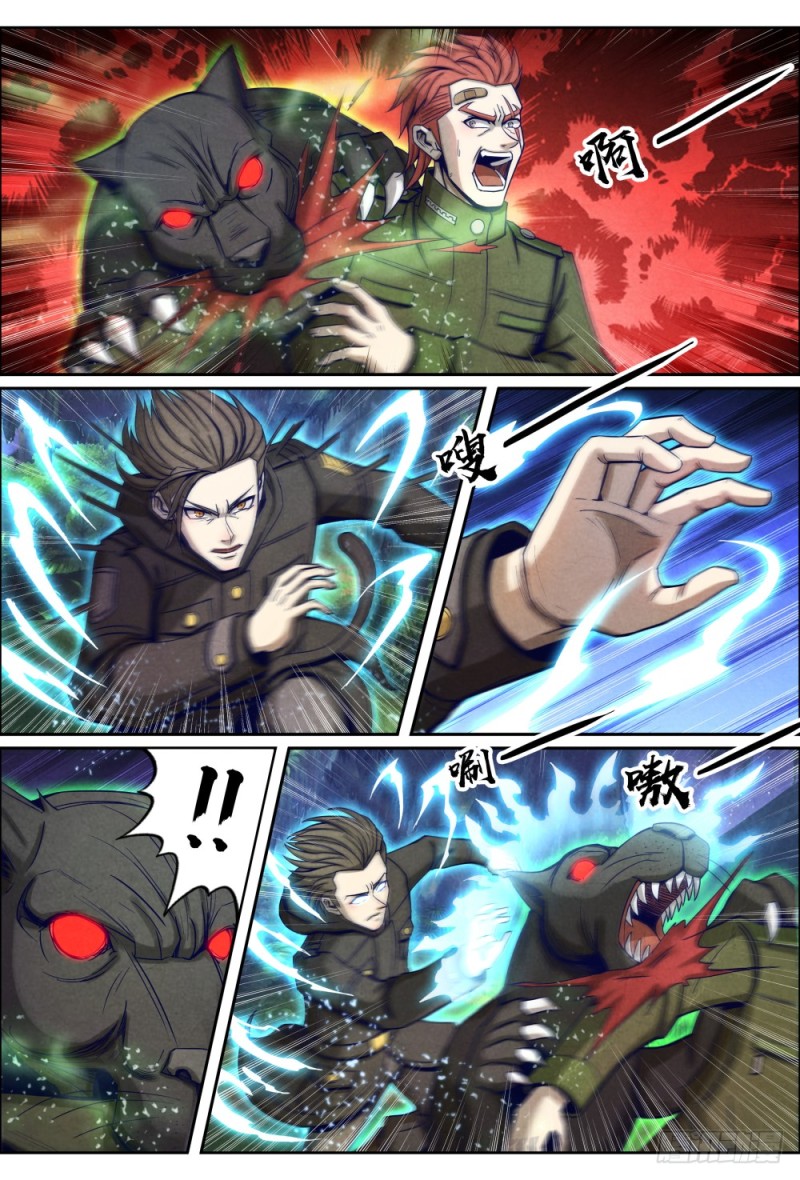 仙界歸來 - 072收服兇獸 - 2