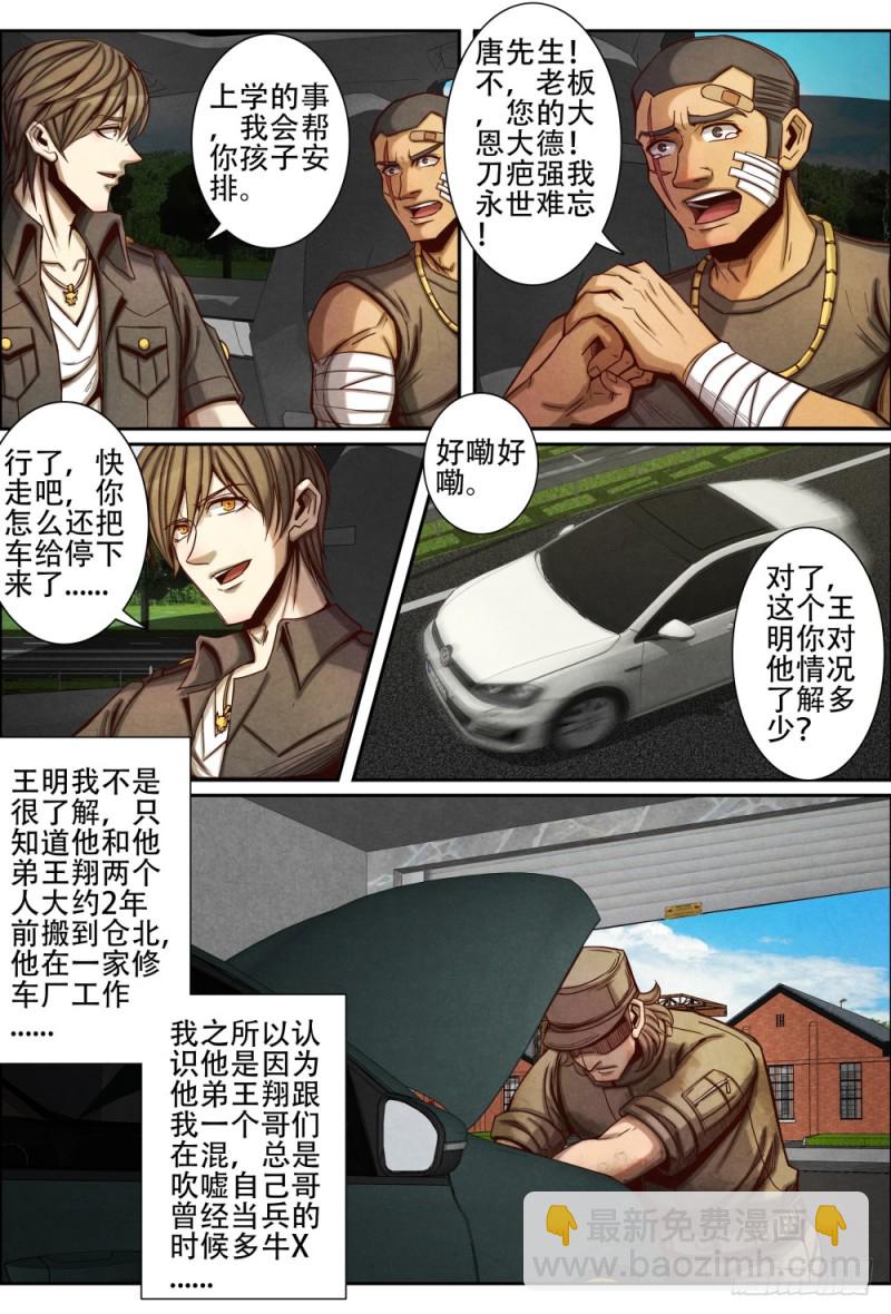 仙界歸來 - 076改邪歸正 - 2