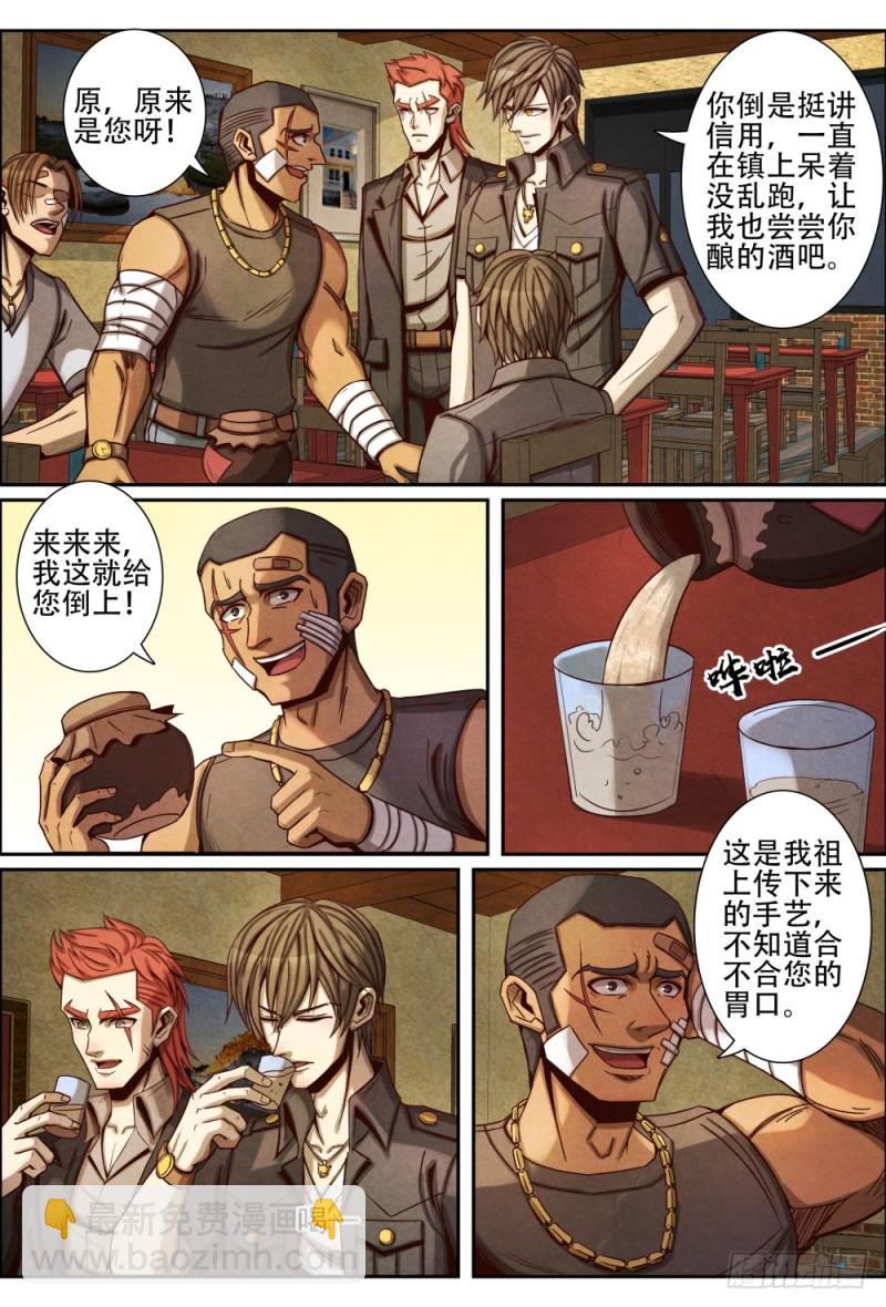 仙界歸來 - 076改邪歸正 - 2