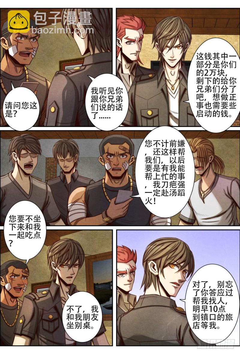 仙界歸來 - 076改邪歸正 - 1