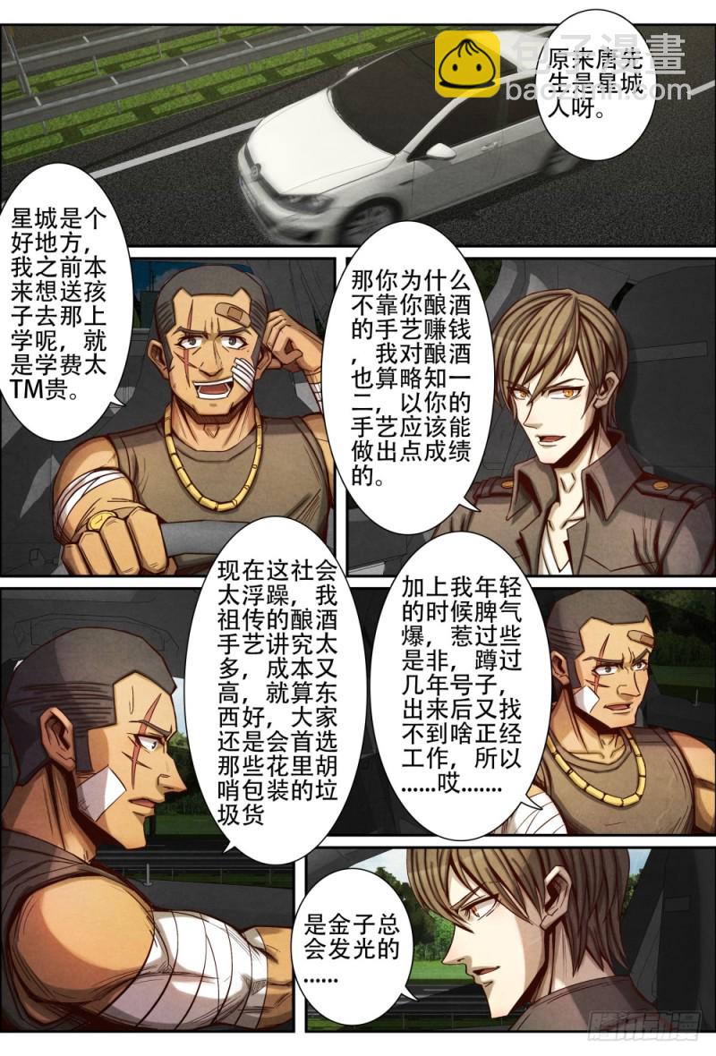 仙界歸來 - 076改邪歸正 - 3