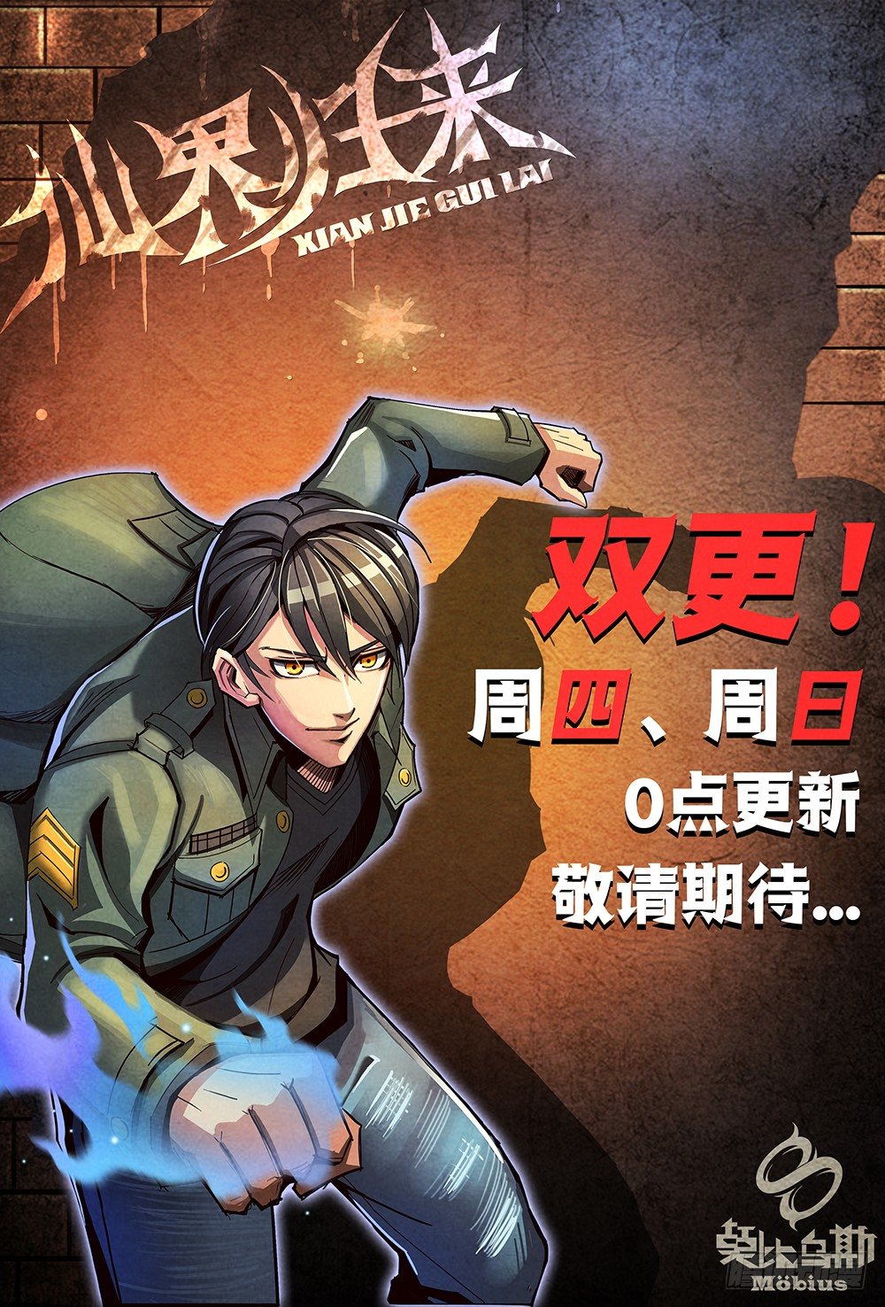 仙界歸來 - 009原來是他（上） - 1