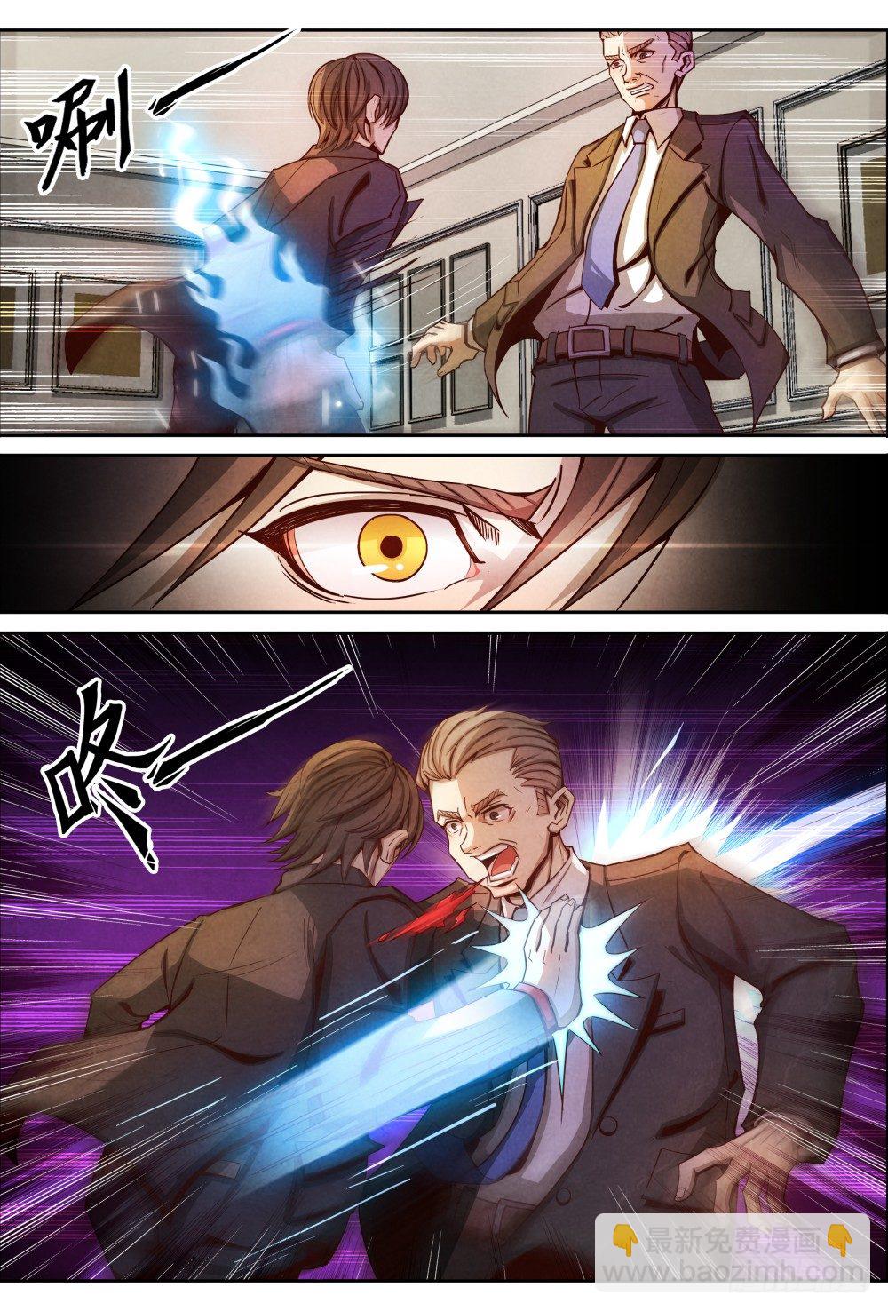 仙界歸來 - 009原來是他（上） - 2