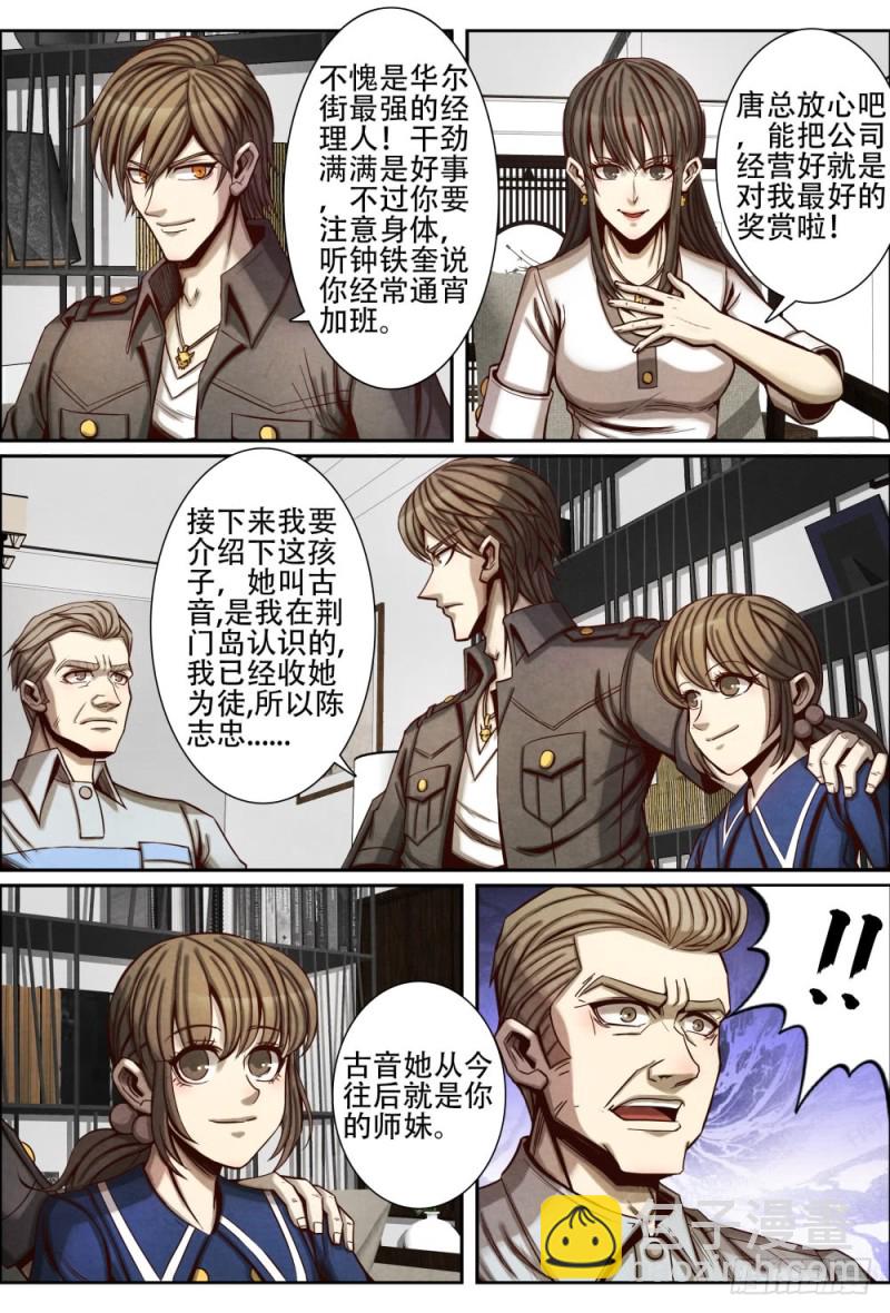 仙界歸來 - 078還債 - 2