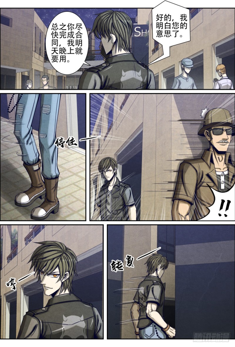 仙界歸來 - 082唐修的決定 - 1