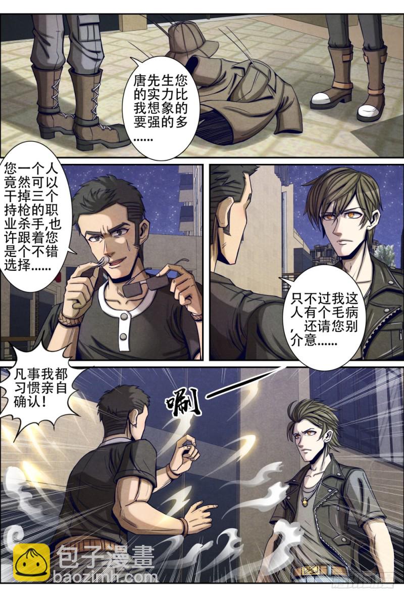 仙界歸來 - 082唐修的決定 - 3