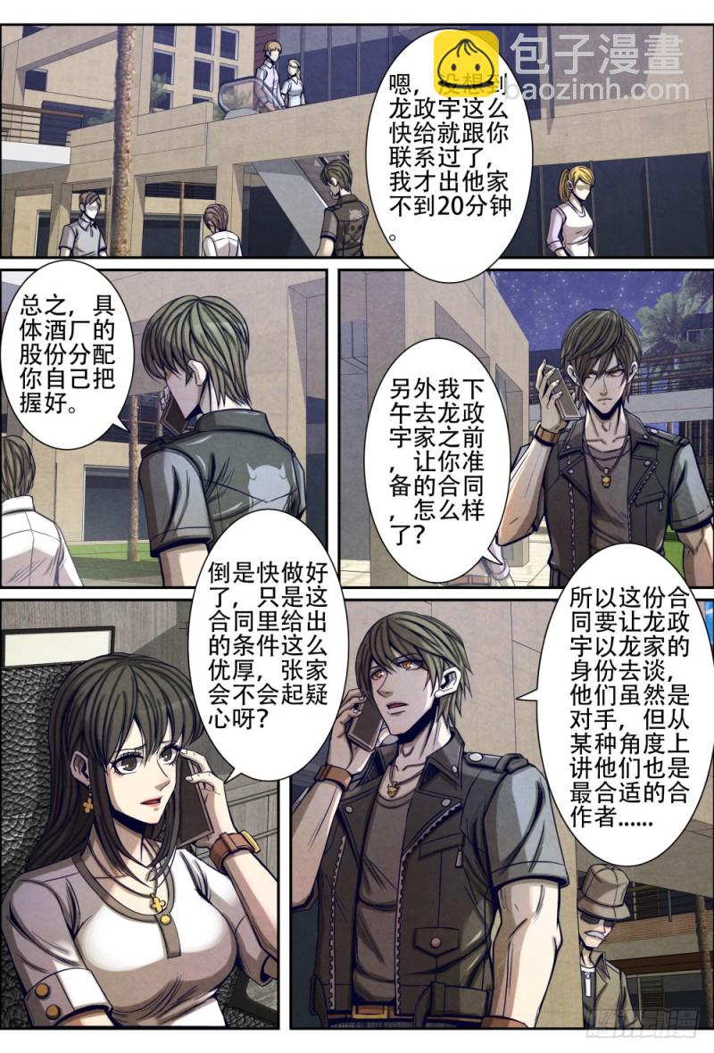 仙界歸來 - 082唐修的決定 - 3