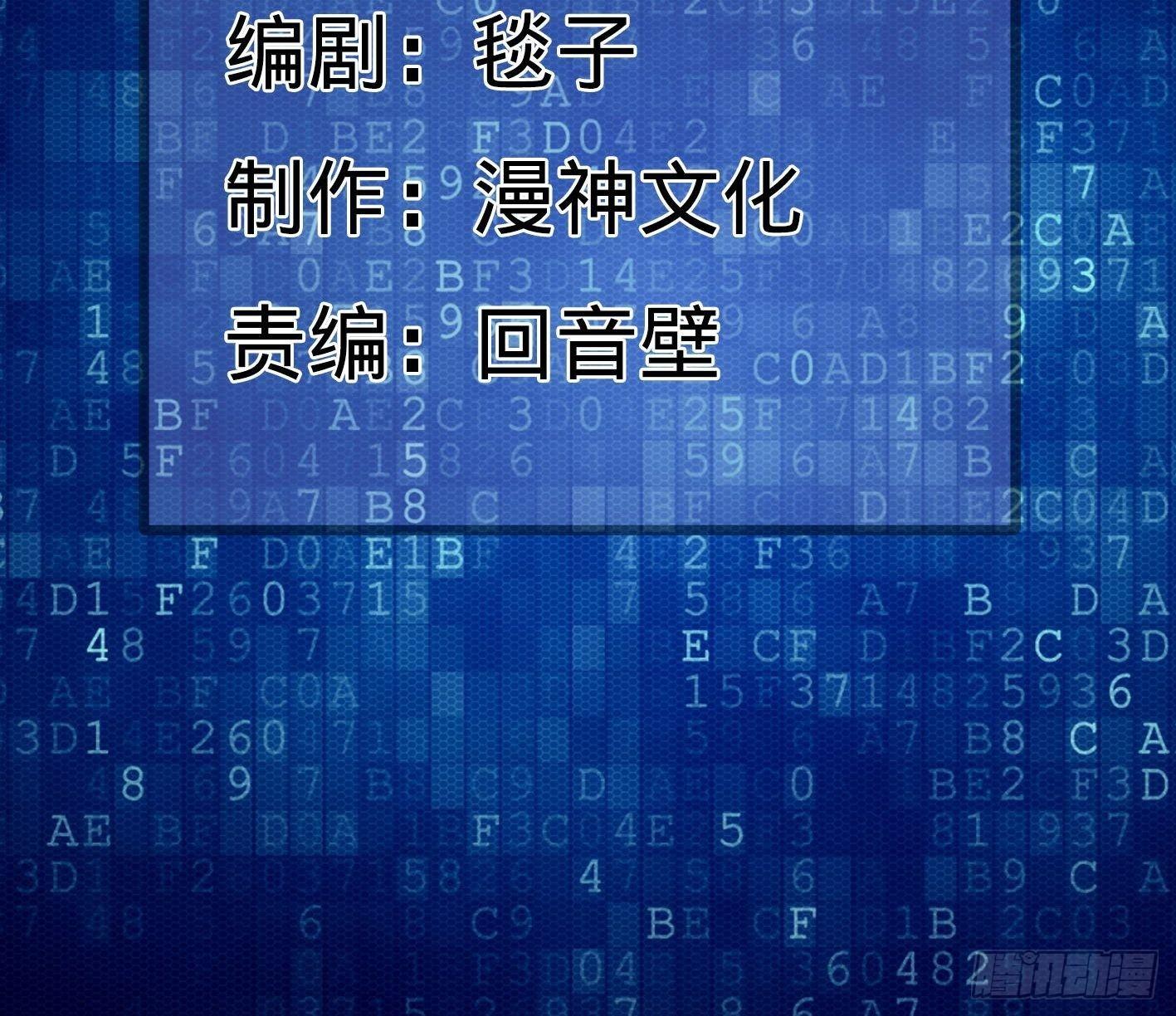 仙界商城（我的手機能買仙丹） - 01 開場就被烏鴉抓？！(1/2) - 2