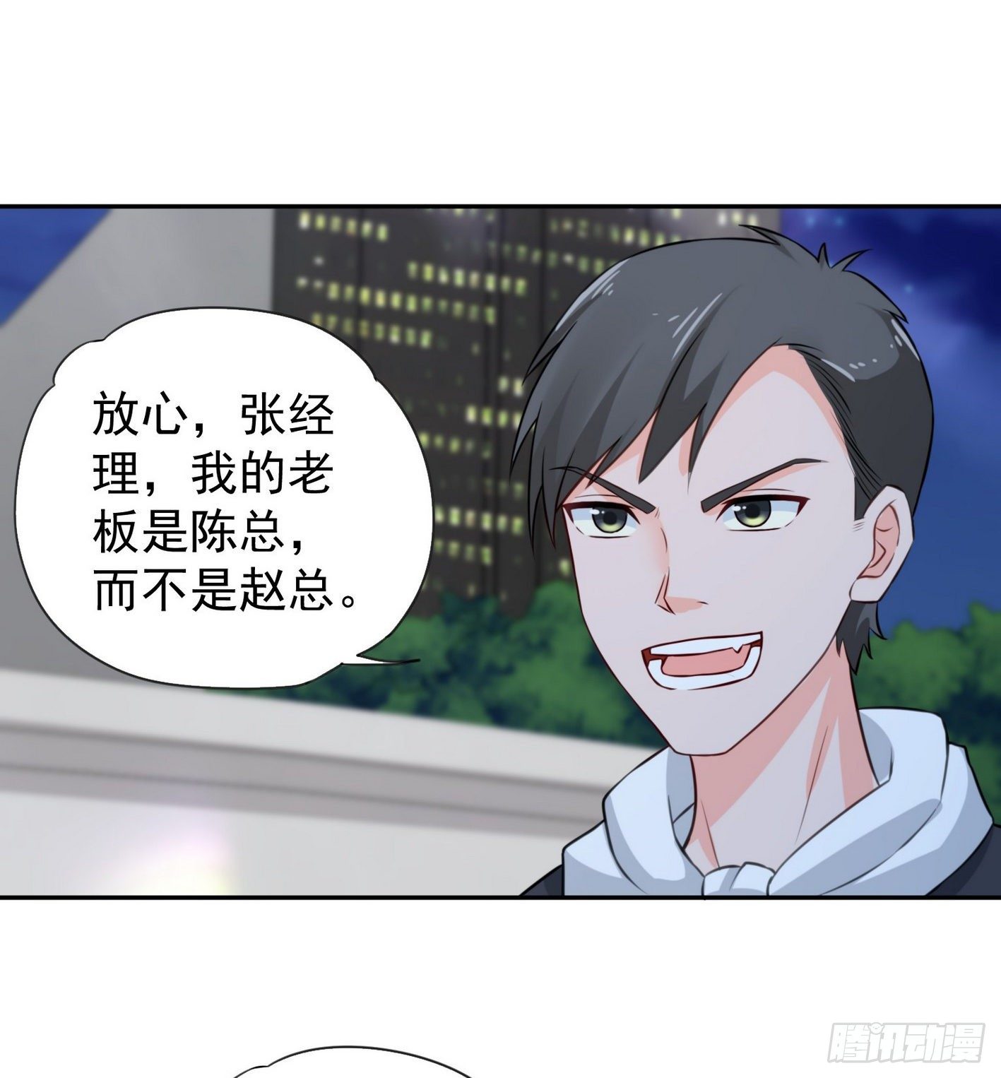 11 真男人就该G男人(1/2)-第12话