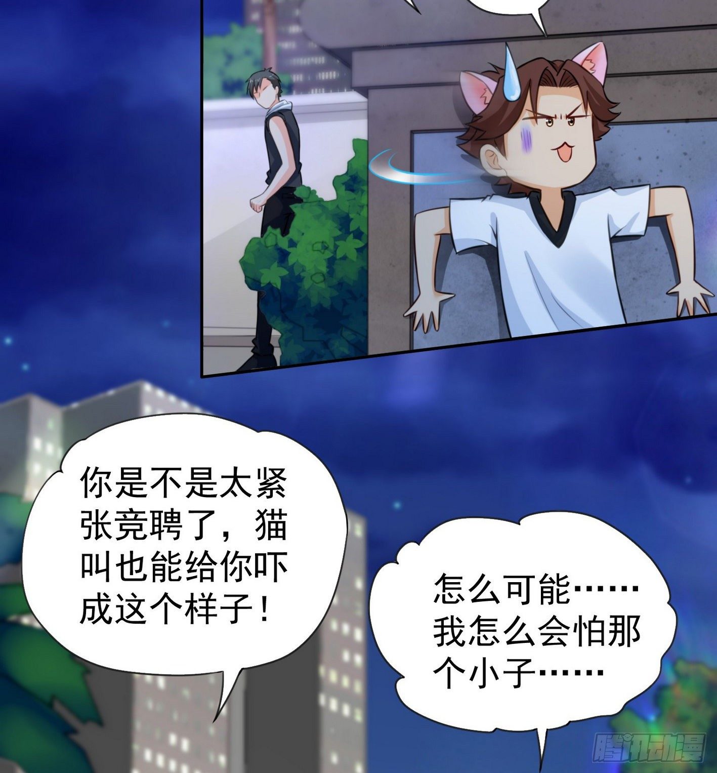 11 真男人就该G男人(1/2)-第12话