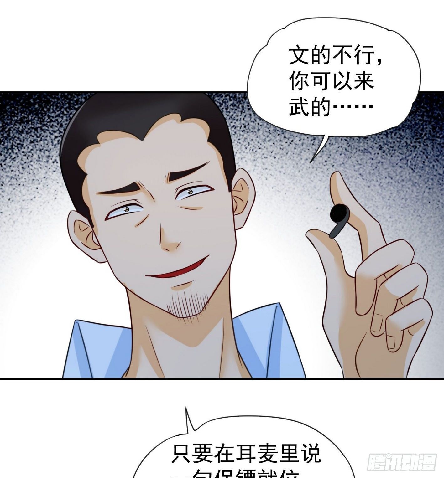 11 真男人就该G男人(1/2)-第12话