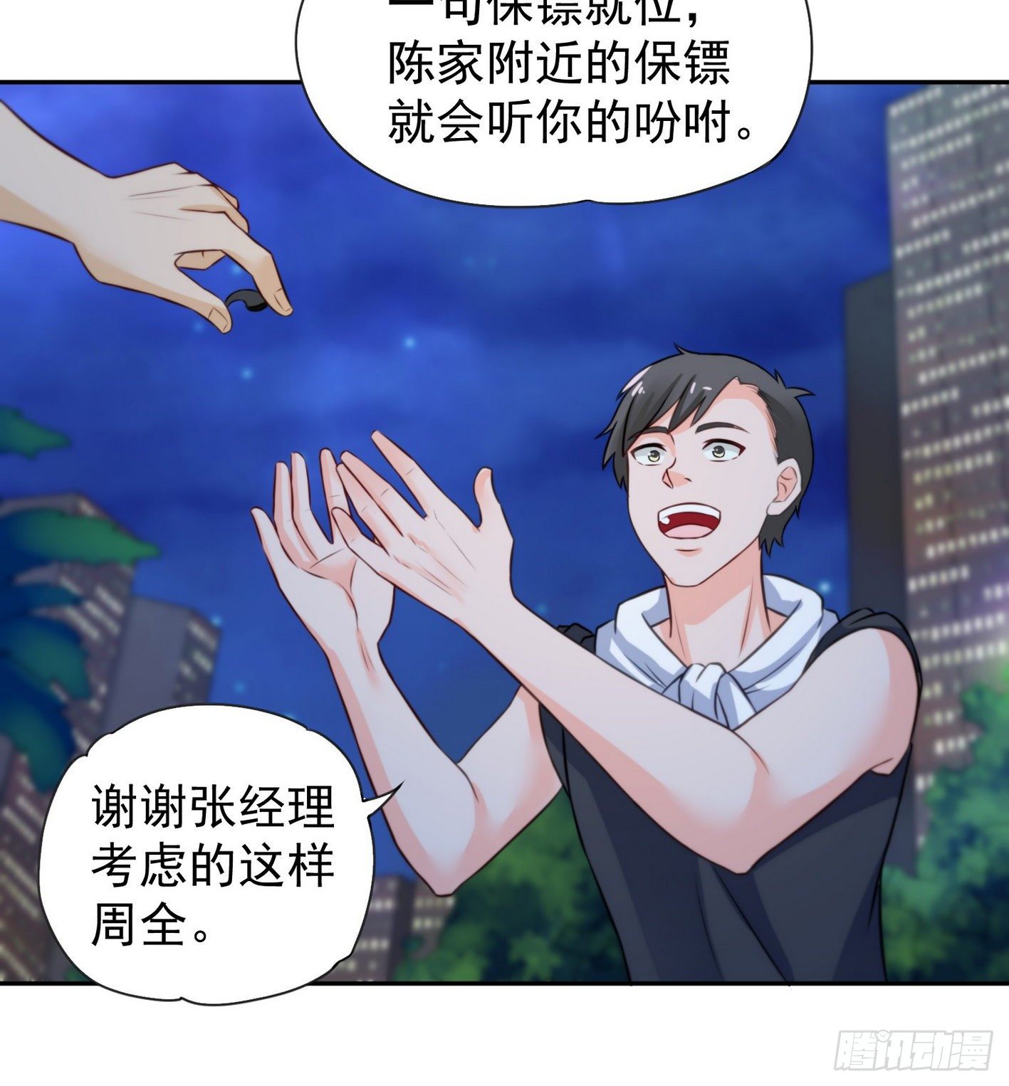 11 真男人就该G男人(1/2)-第12话