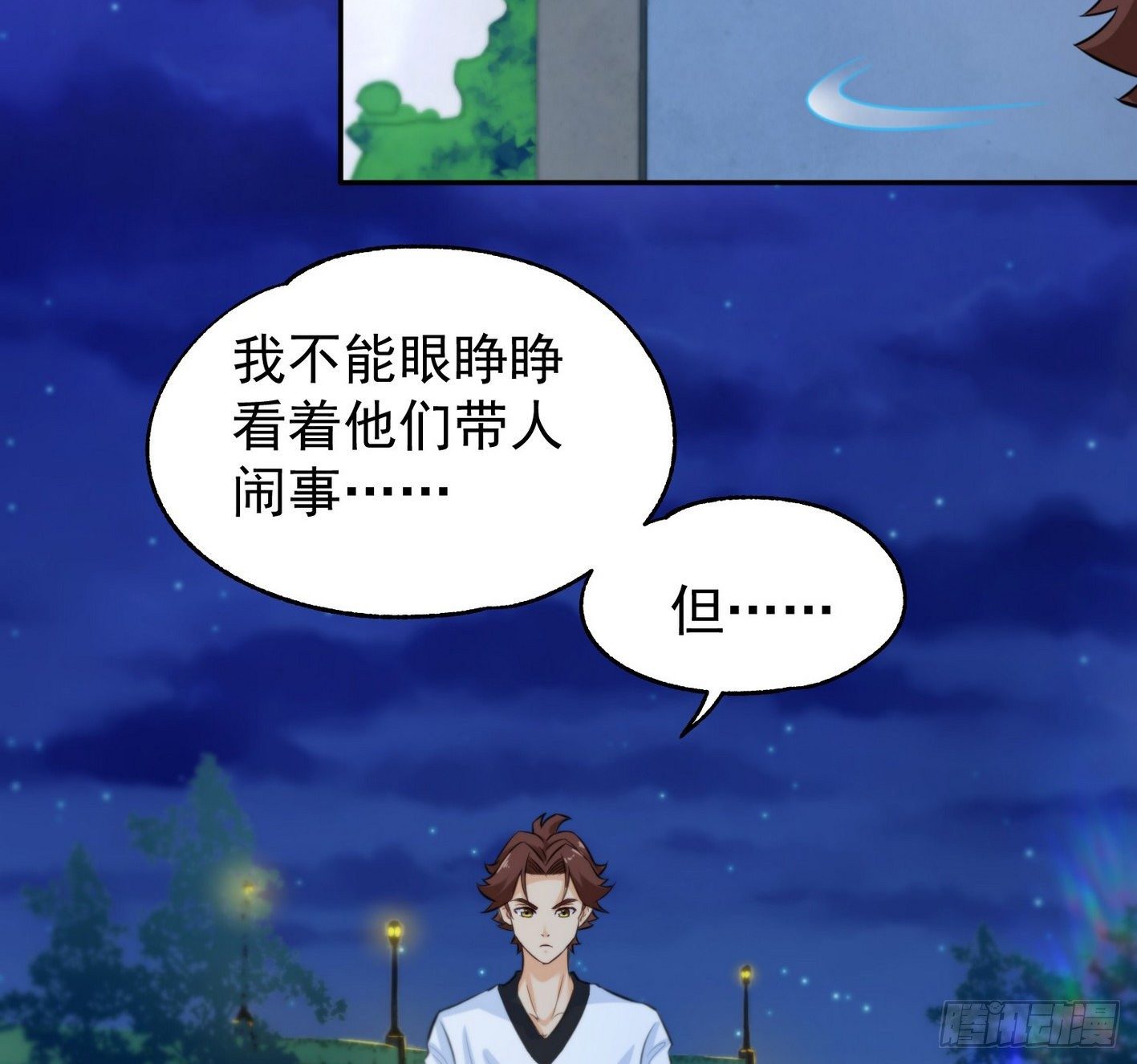 11 真男人就该G男人(1/2)-第12话