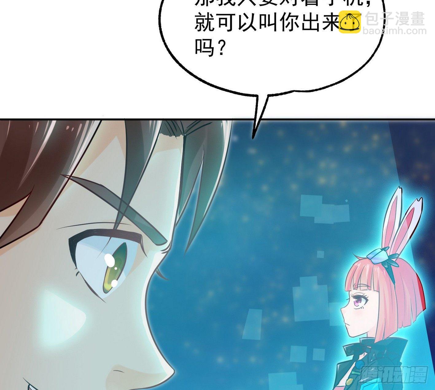 11 真男人就该G男人(1/2)-第12话