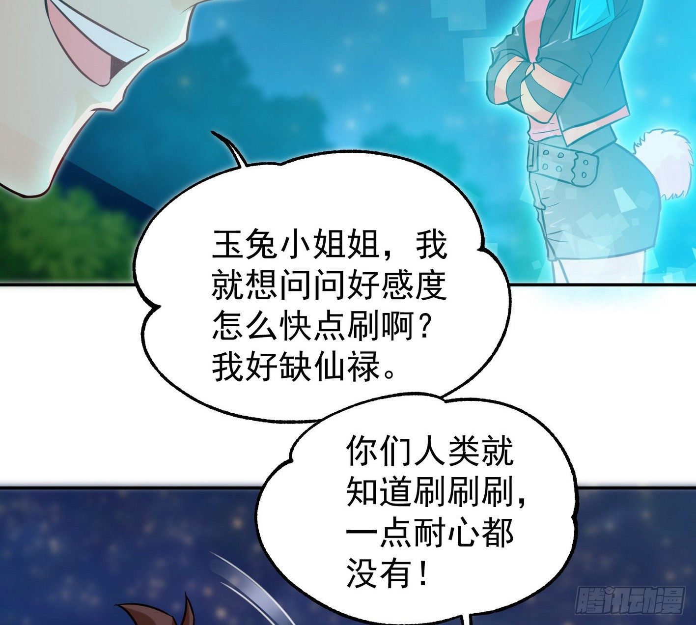 11 真男人就该G男人(1/2)-第12话