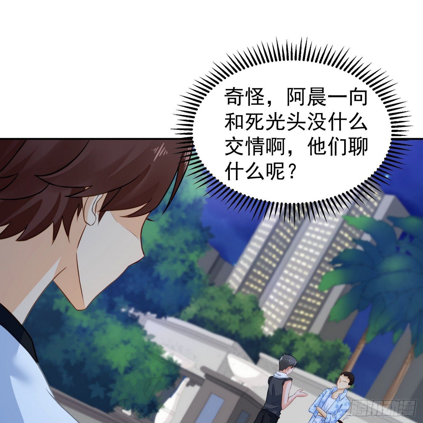 11 真男人就该G男人(1/2)-第12话