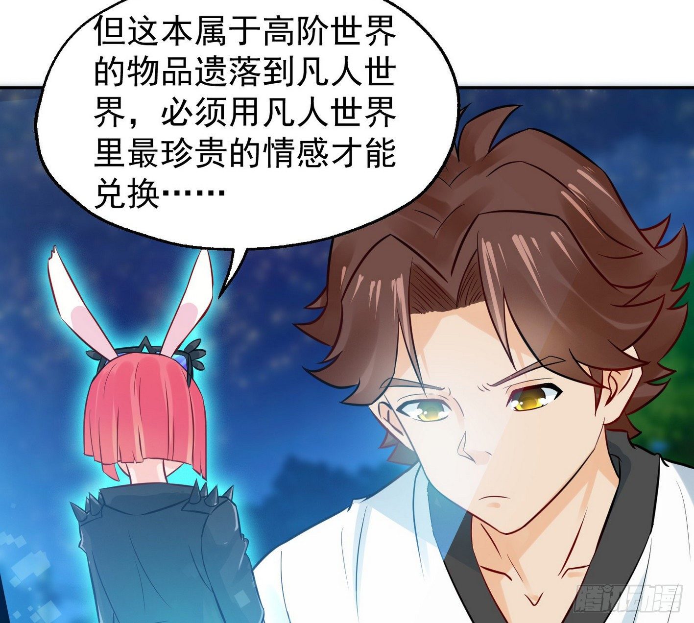 11 真男人就该G男人(1/2)-第12话