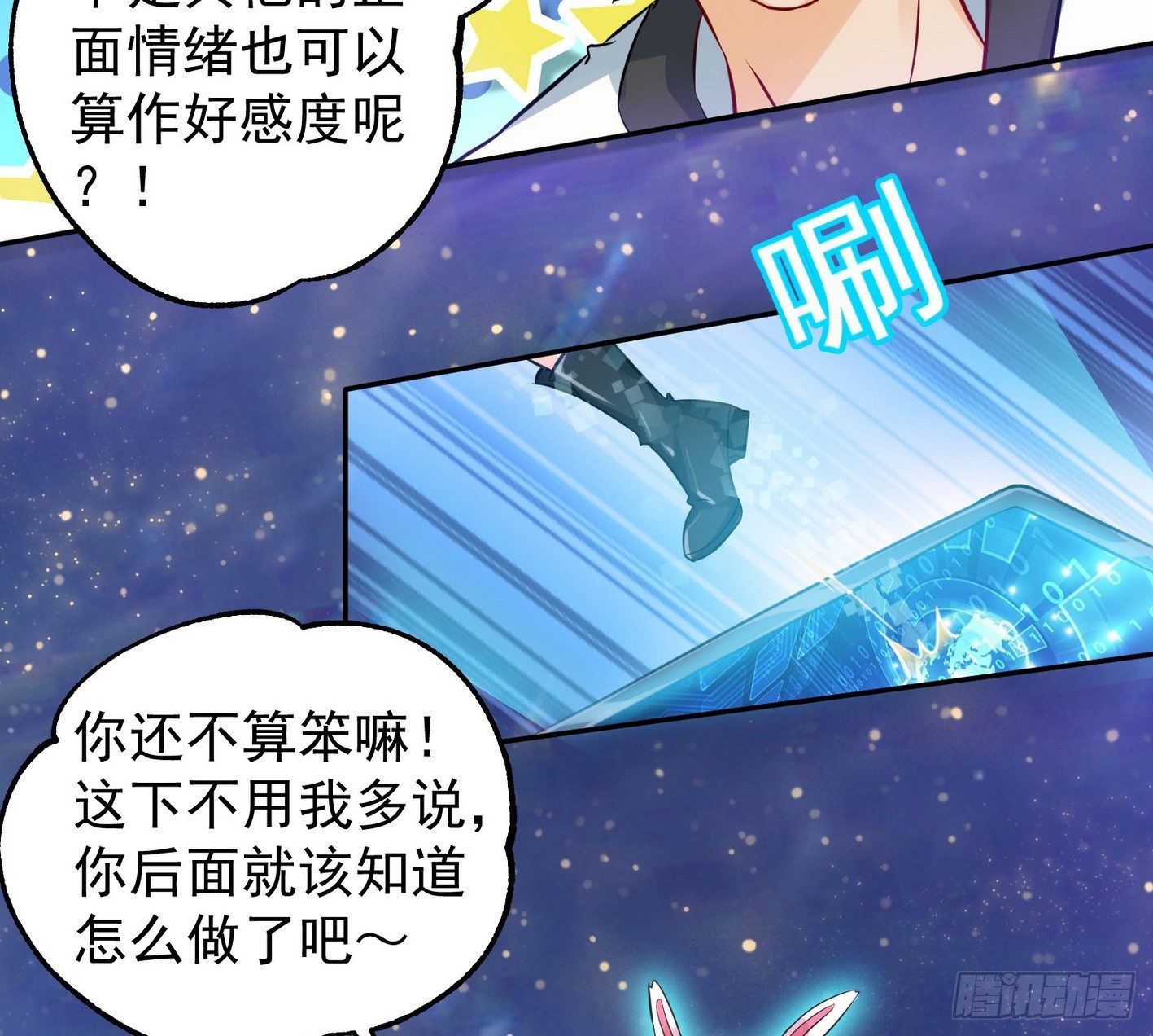 11 真男人就该G男人(1/2)-第12话