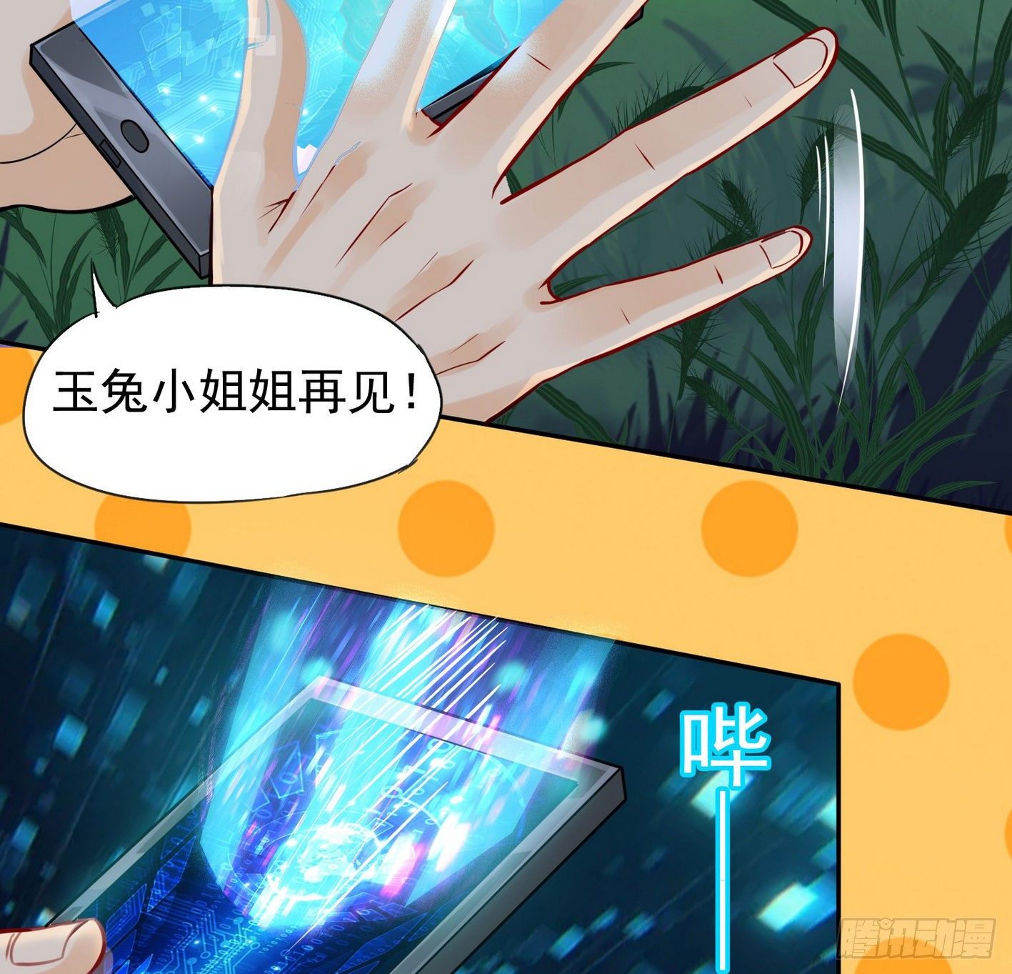 11 真男人就该G男人(1/2)-第12话