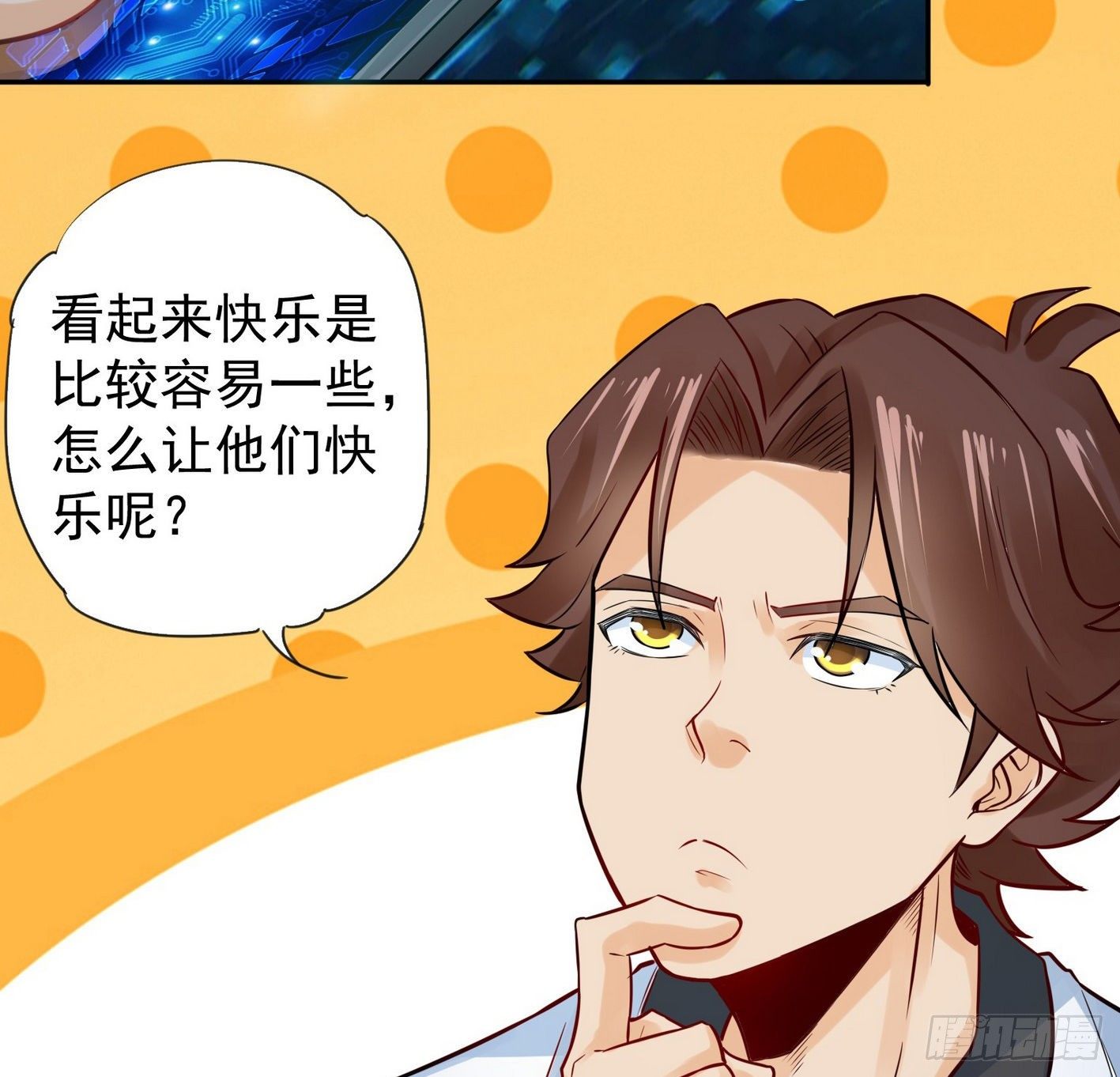 11 真男人就该G男人(1/2)-第12话