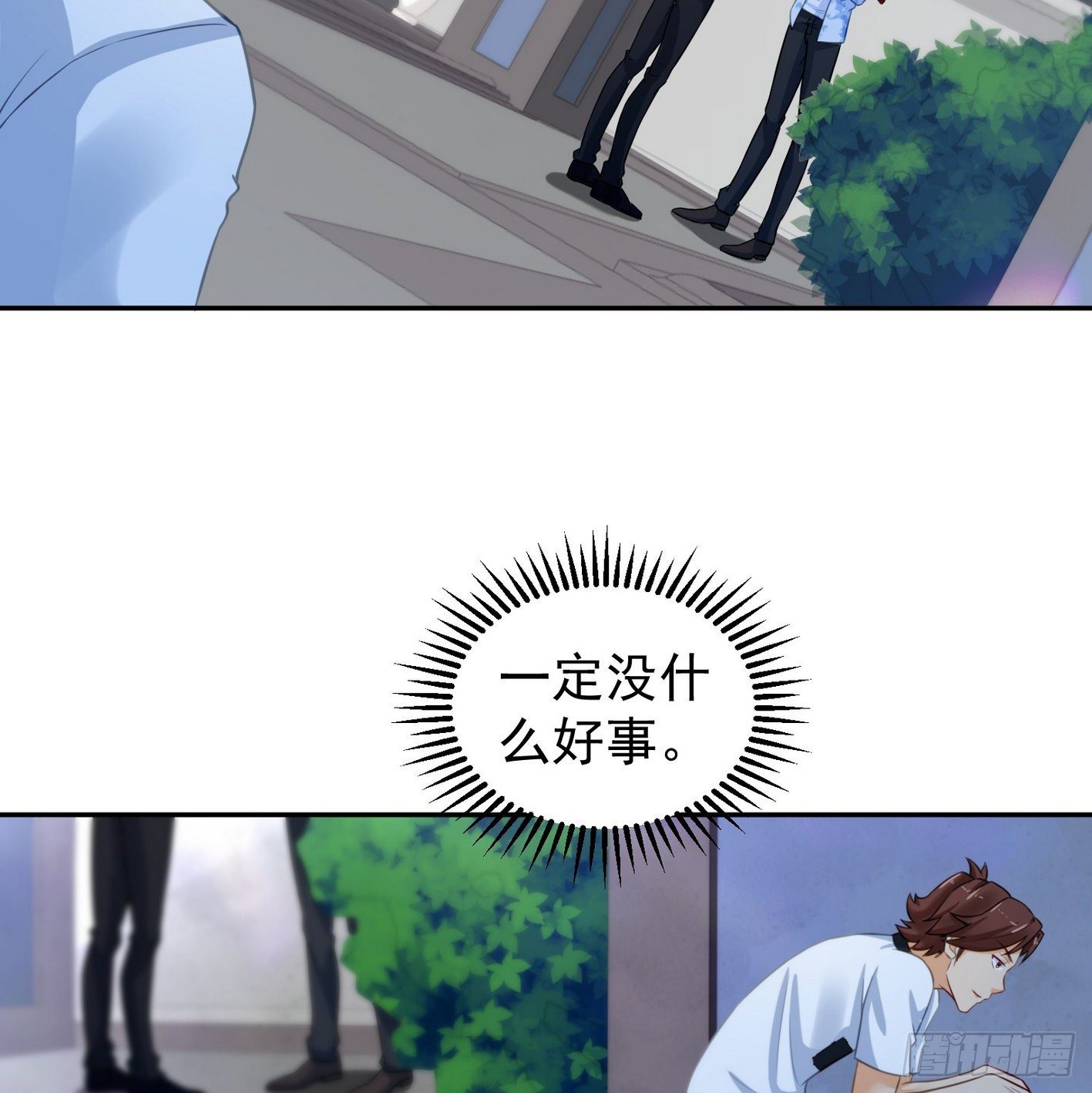 11 真男人就该G男人(1/2)-第12话