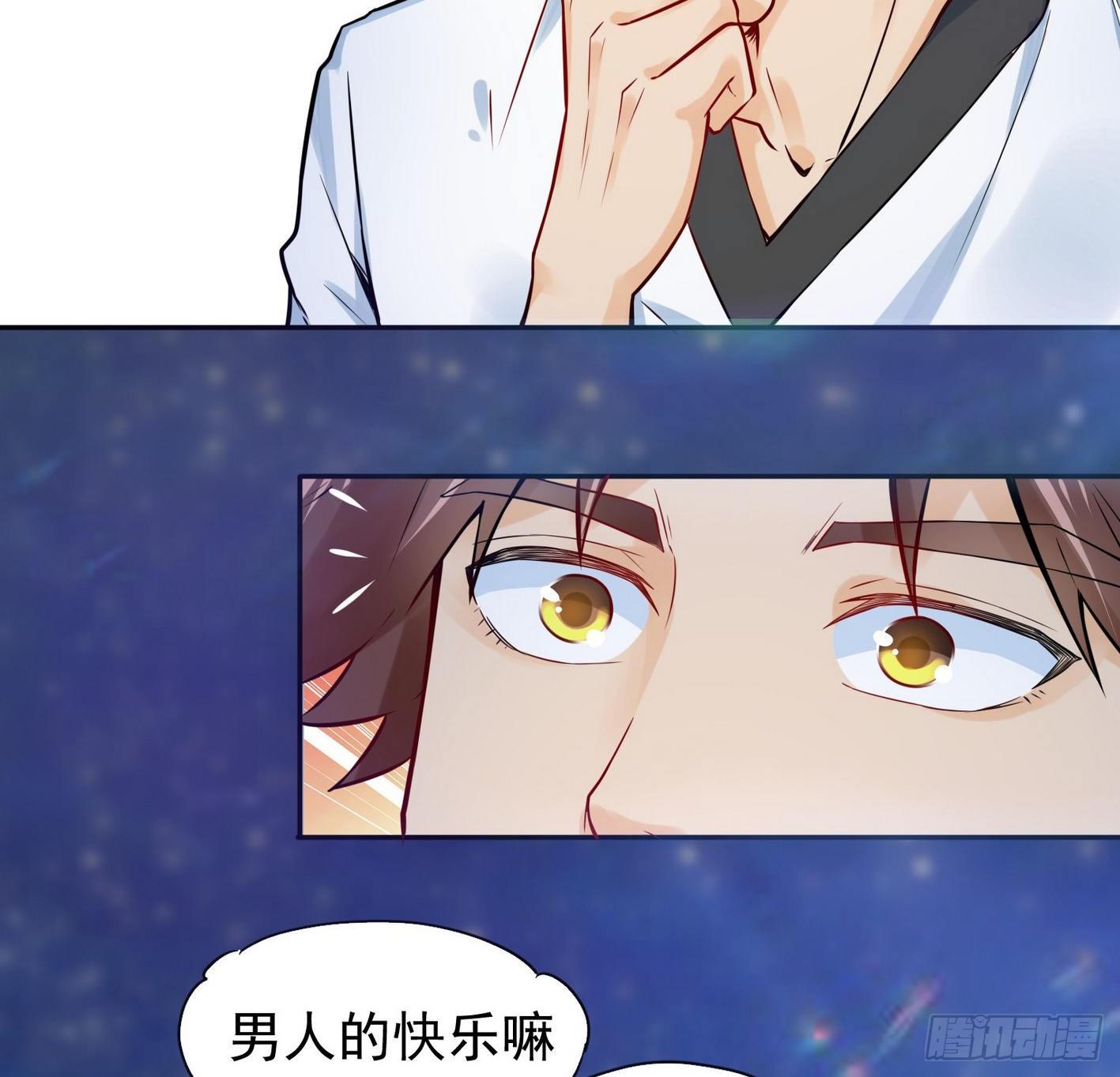 11 真男人就该G男人(1/2)-第12话