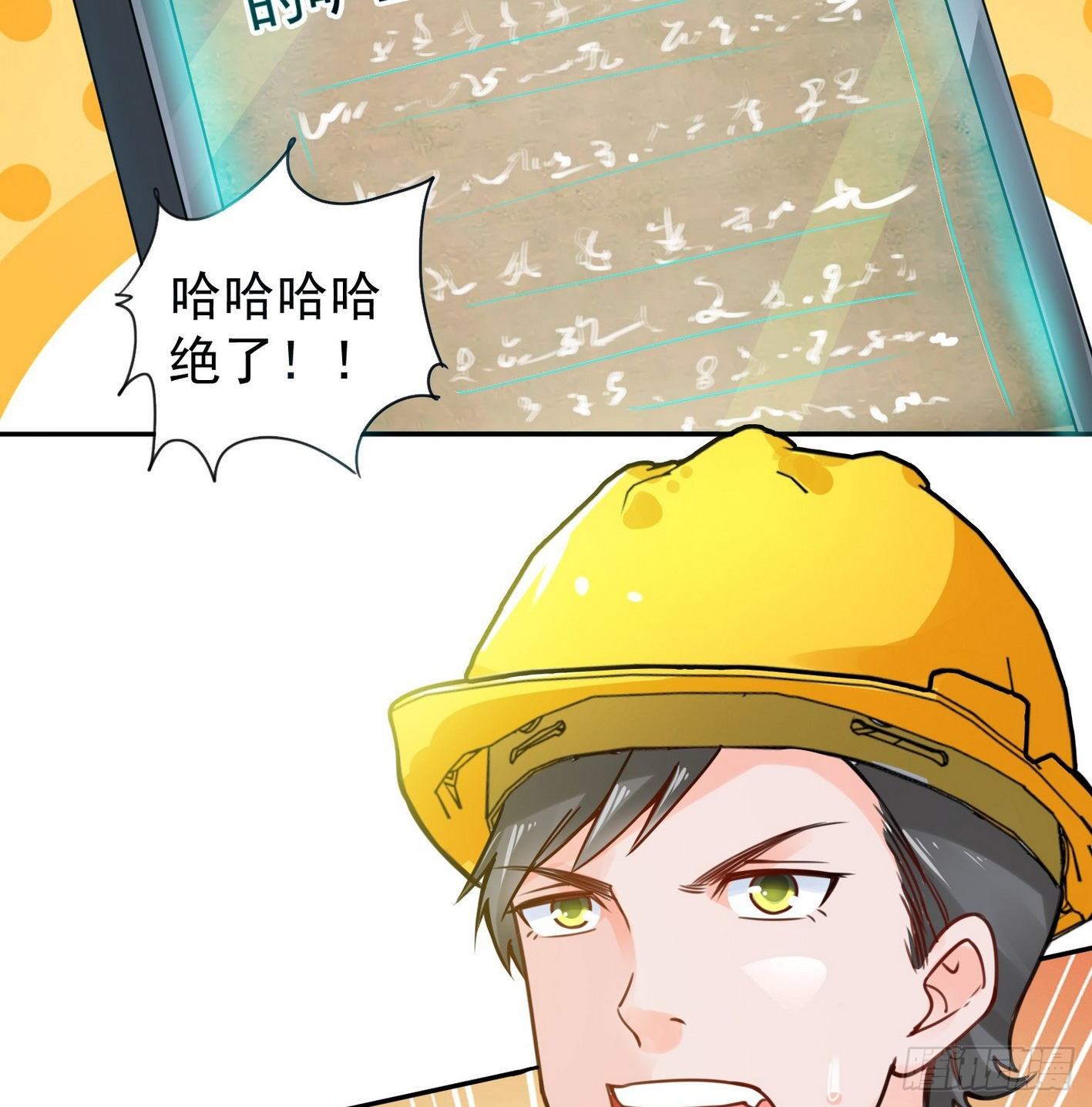 11 真男人就该G男人(1/2)-第12话